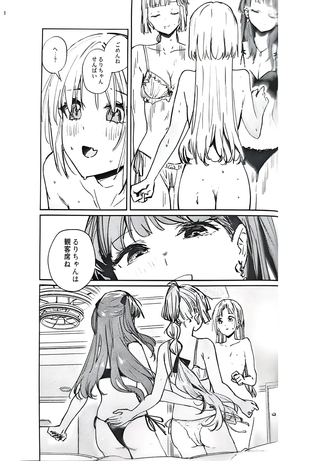 不軌 vol.5 - page20