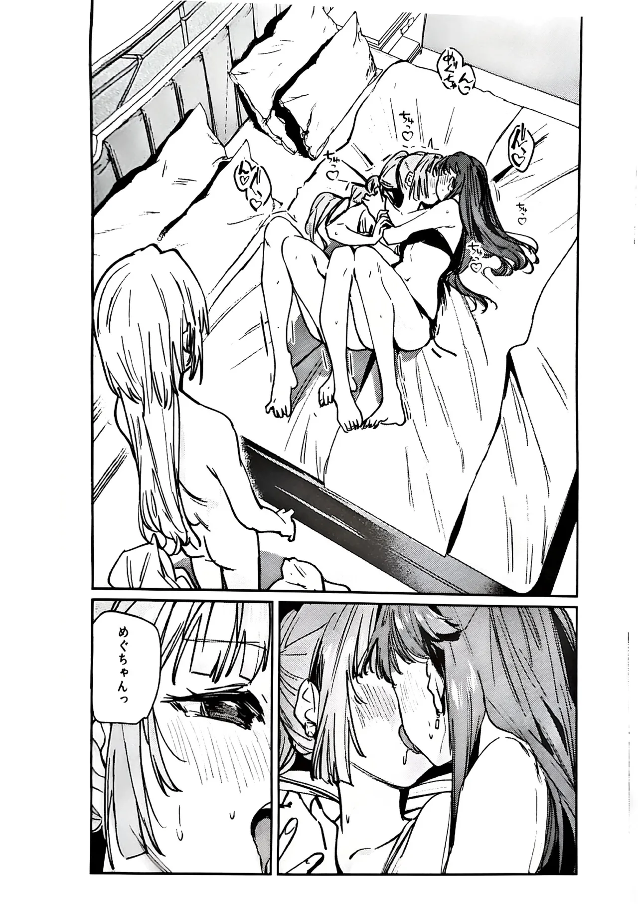 不軌 vol.5 - page21