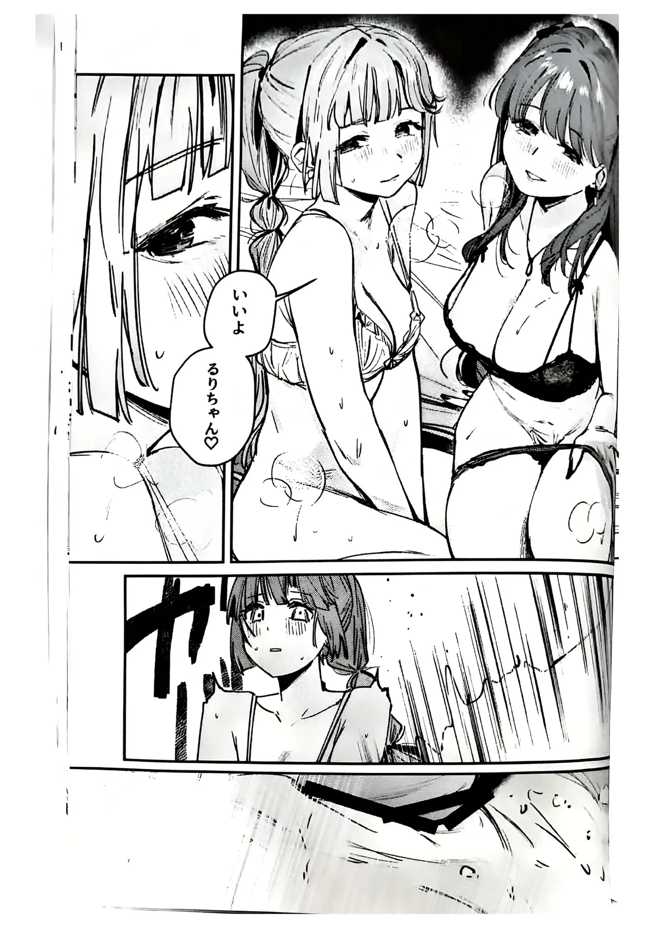 不軌 vol.5 - page24