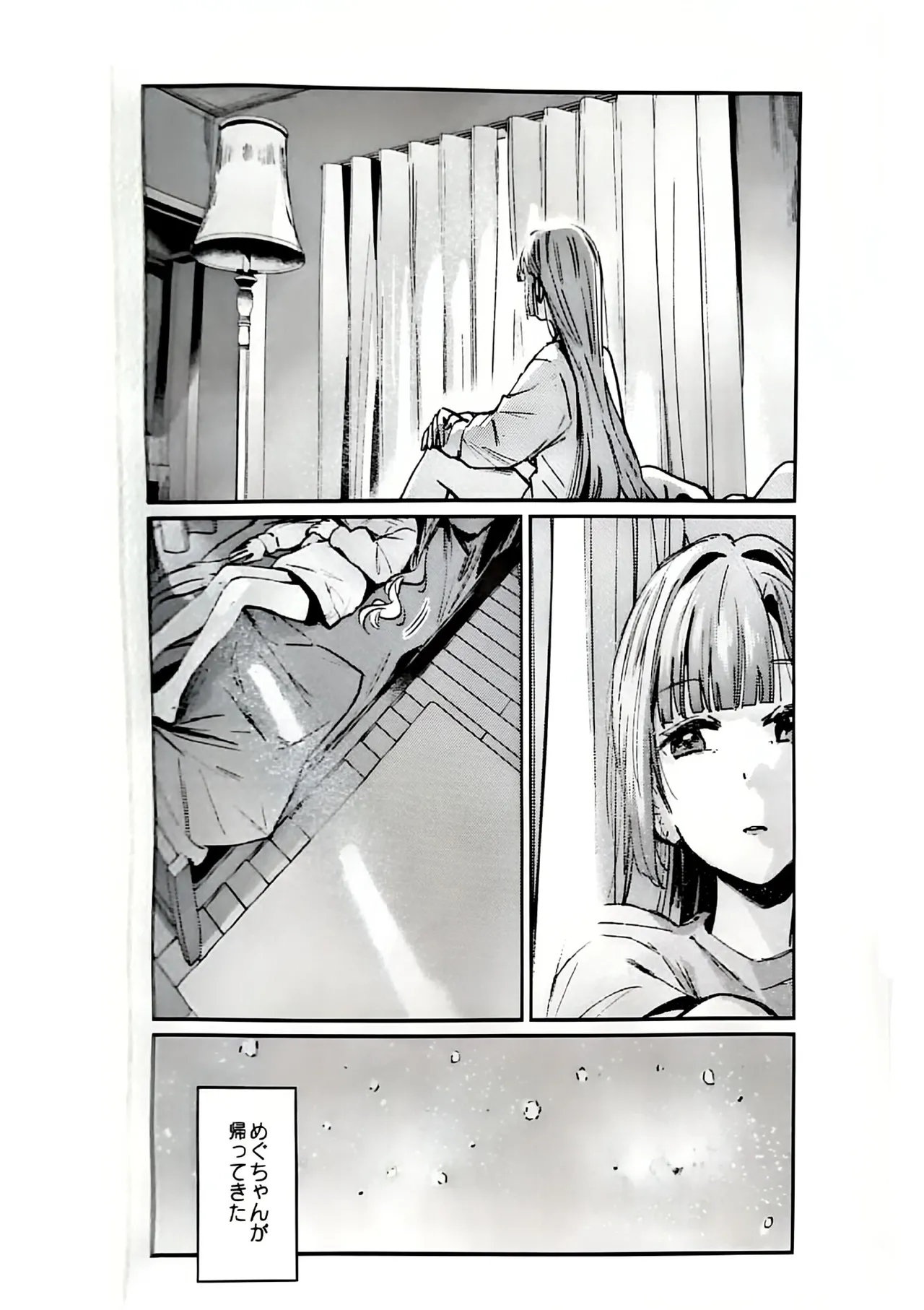 不軌 vol.5 - page3