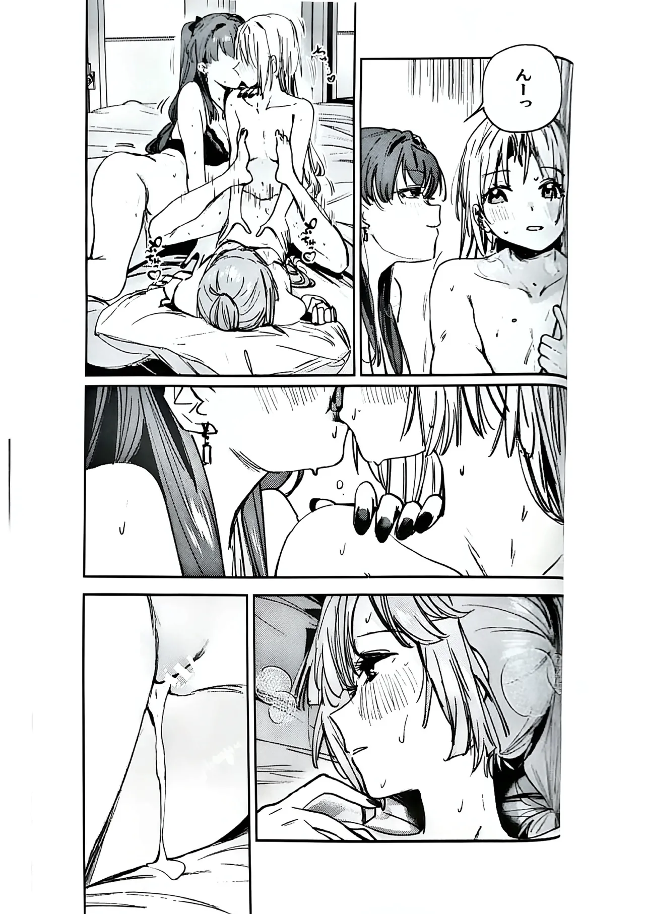 不軌 vol.5 - page30