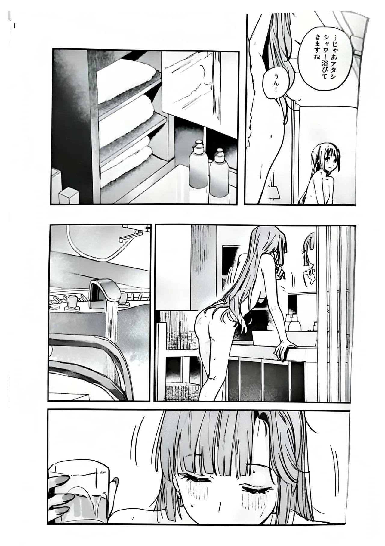 不軌 vol.5 - page34