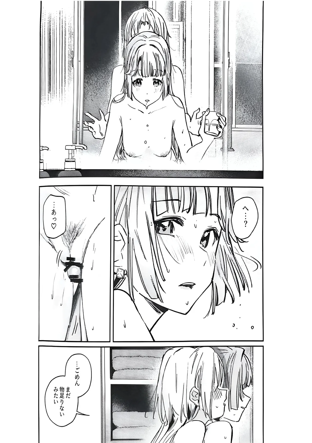 不軌 vol.5 - page35