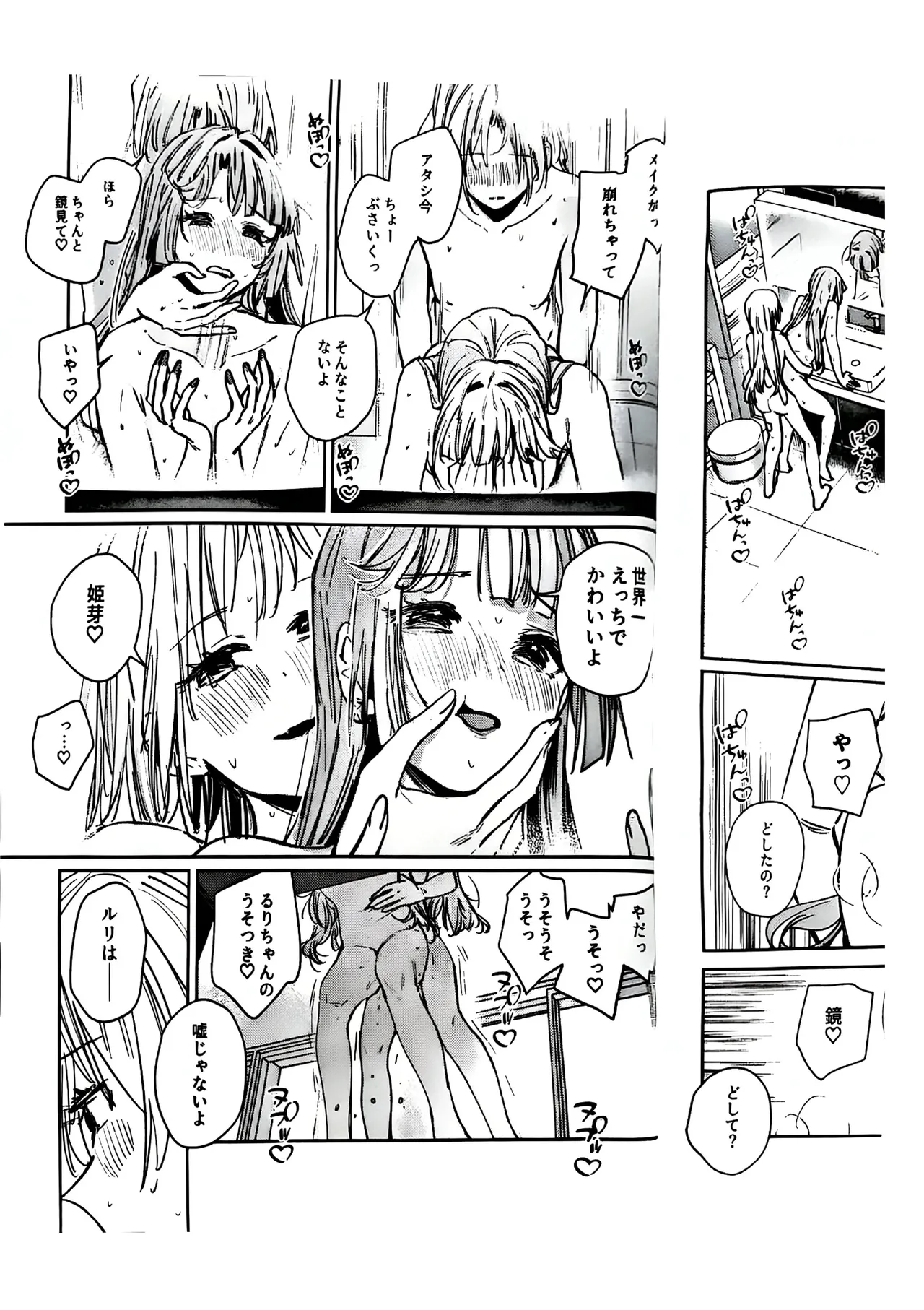 不軌 vol.5 - page38