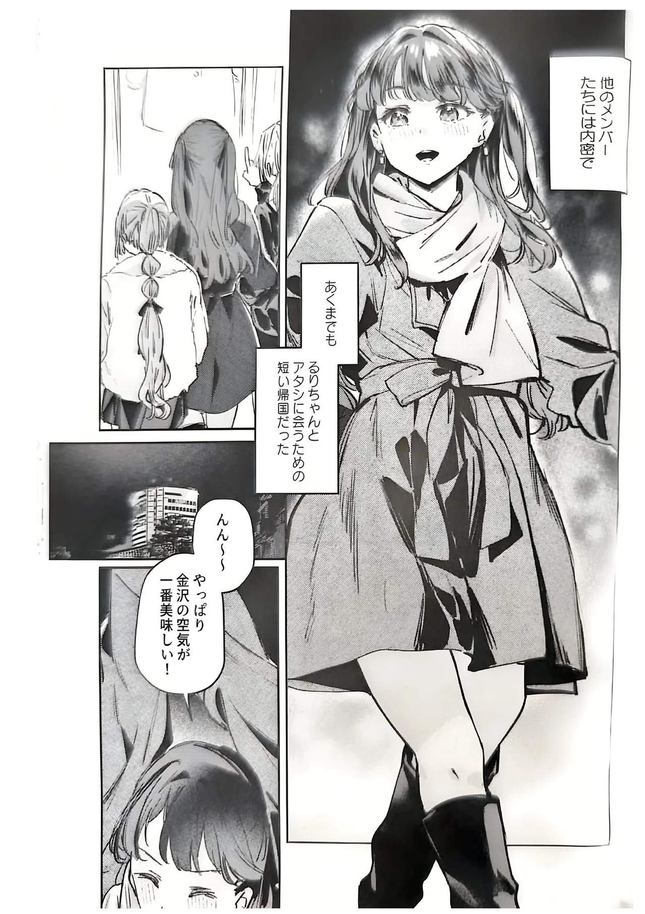 不軌 vol.5 - page4