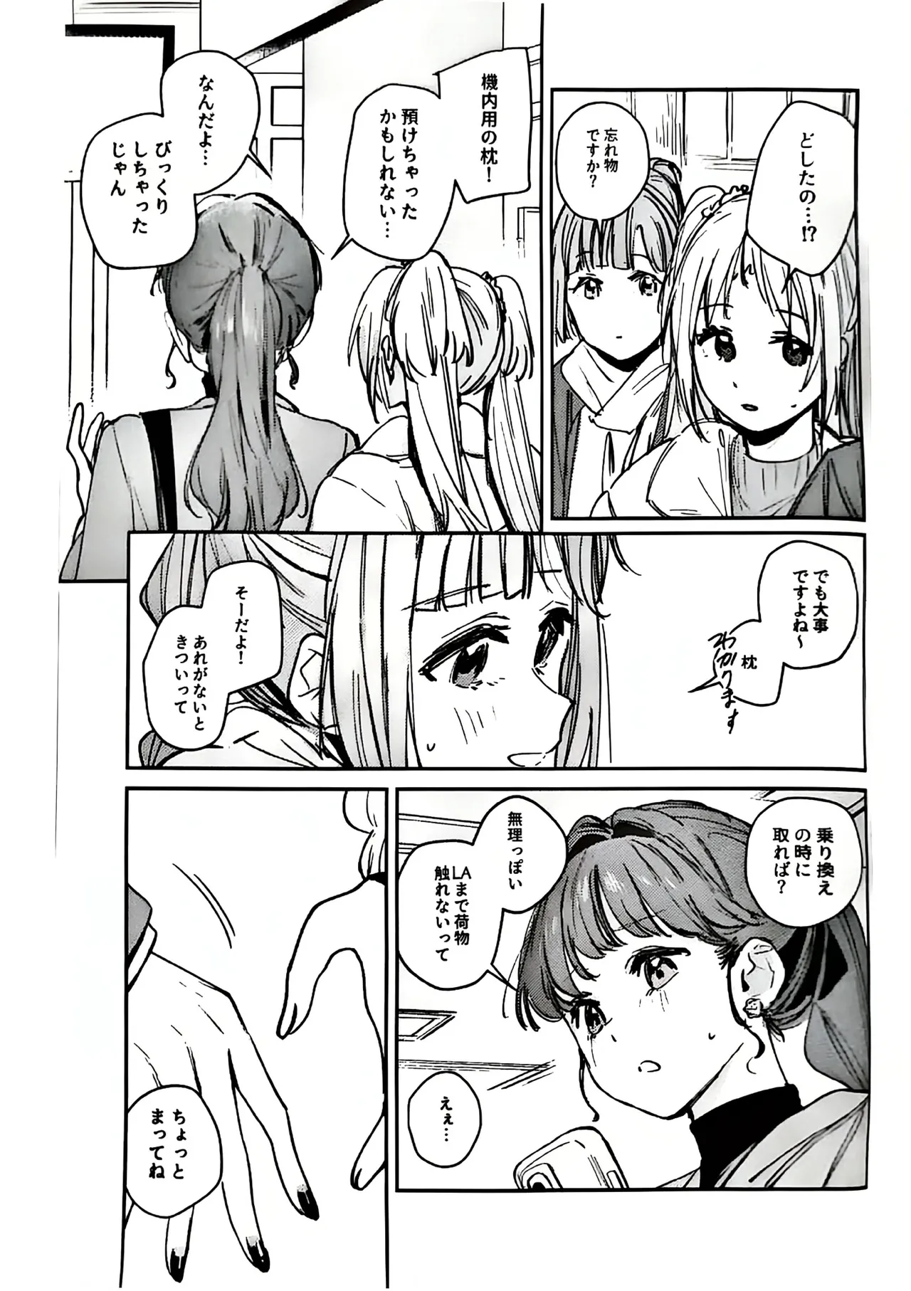 不軌 vol.5 - page44