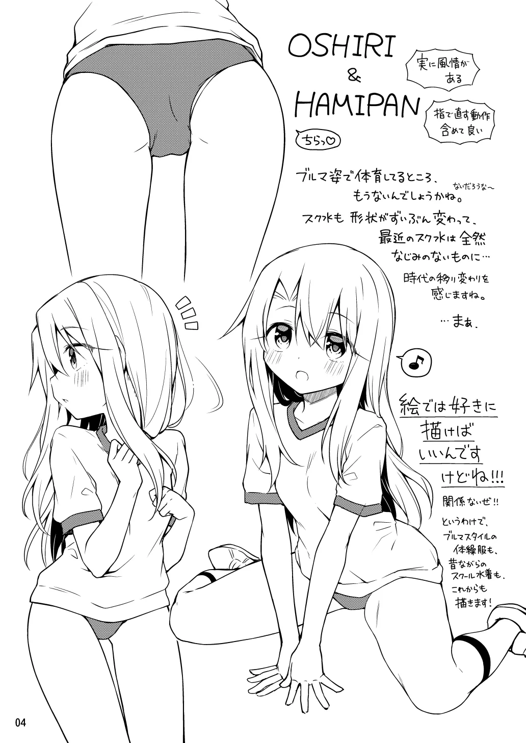 C102 おまけ本 - page4