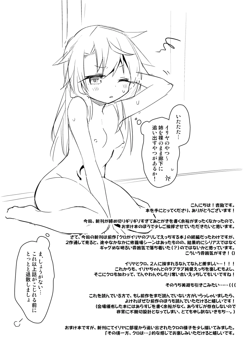 C99 おまけ本 - page2