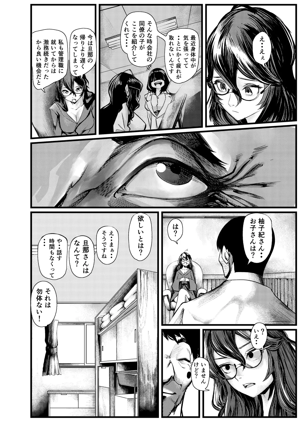 憑依カタログvol.2〜女のカラダを乗っ取りまくる合同誌〜 - page101