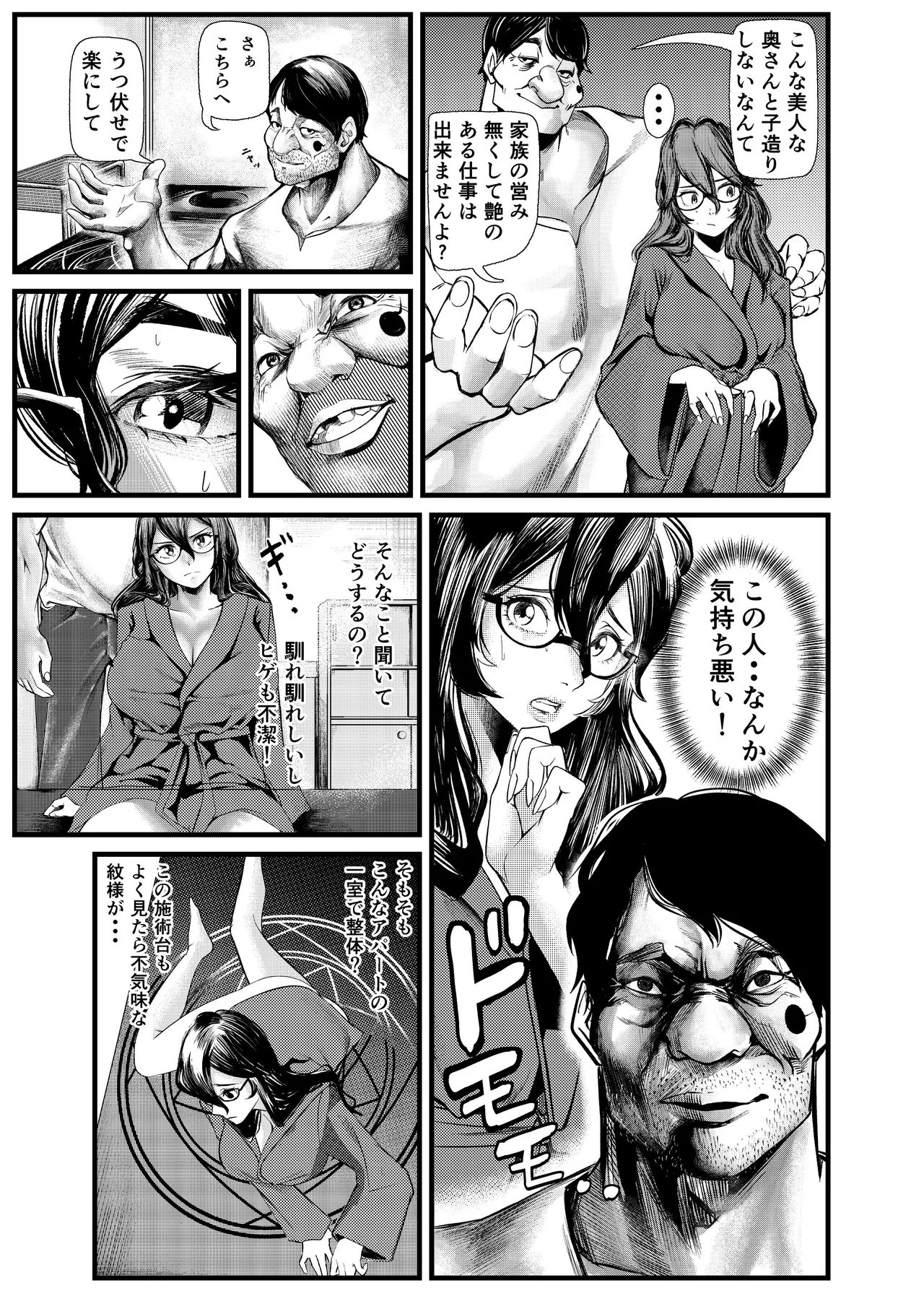 憑依カタログvol.2〜女のカラダを乗っ取りまくる合同誌〜 - page102