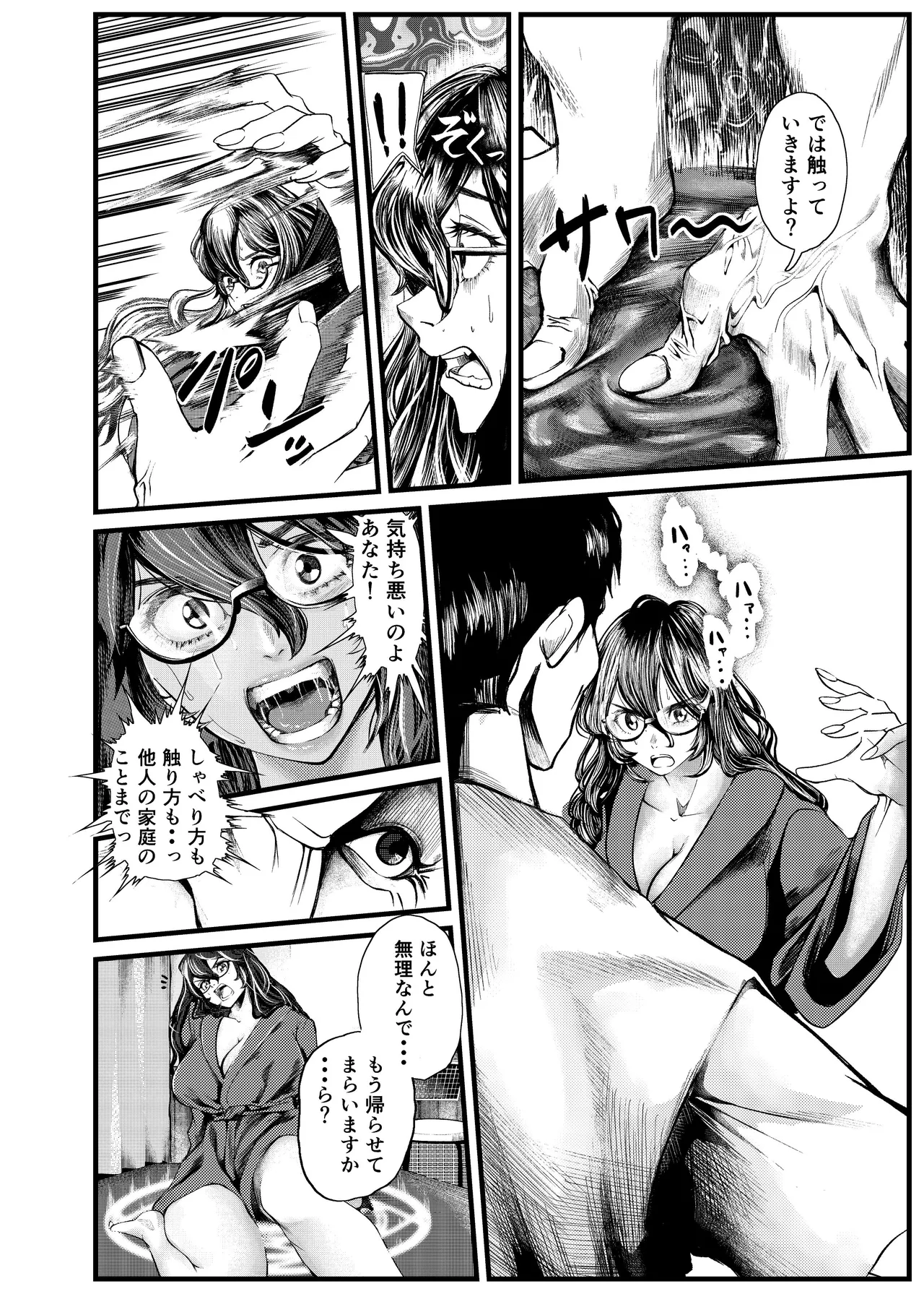 憑依カタログvol.2〜女のカラダを乗っ取りまくる合同誌〜 - page103