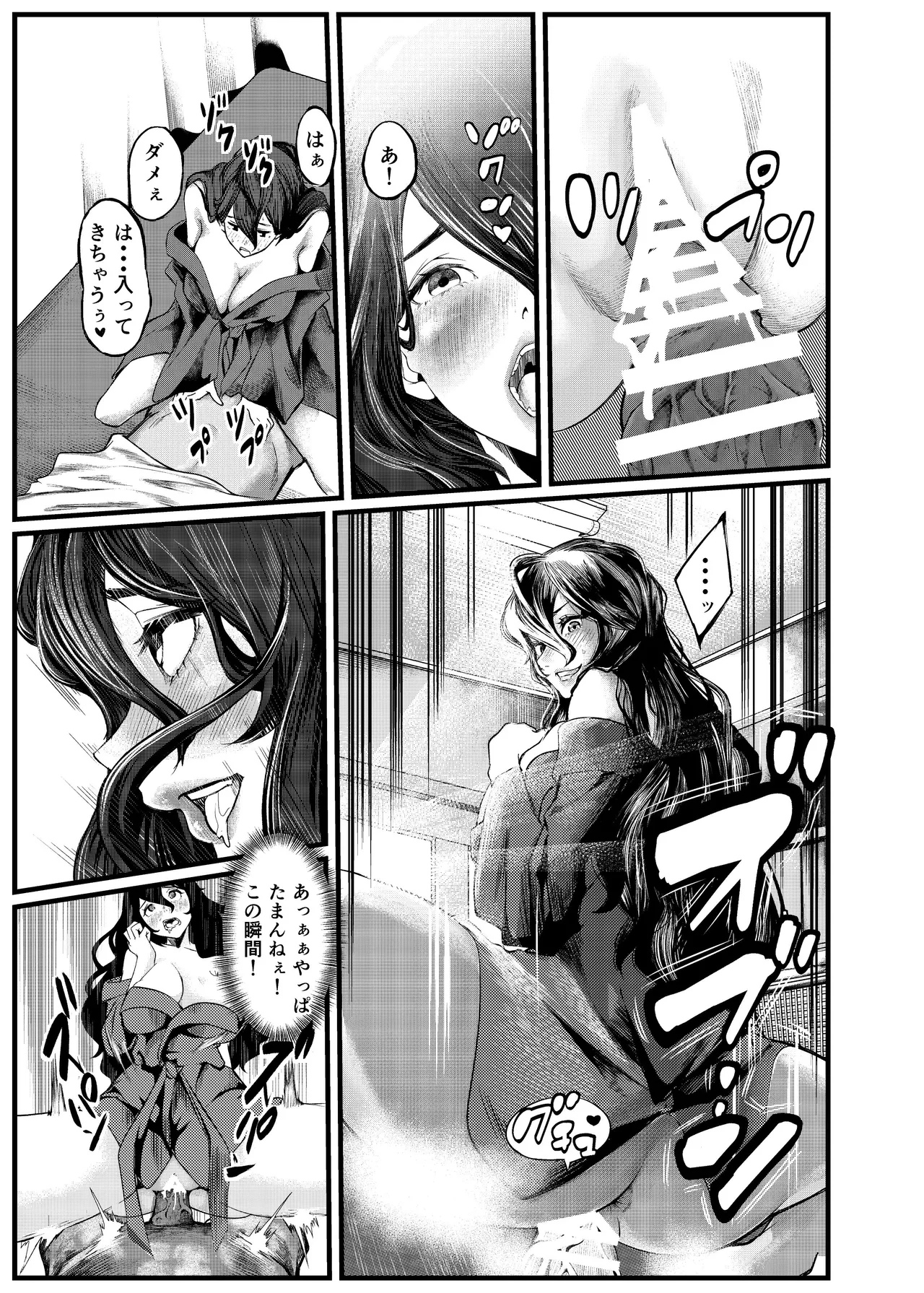 憑依カタログvol.2〜女のカラダを乗っ取りまくる合同誌〜 - page108