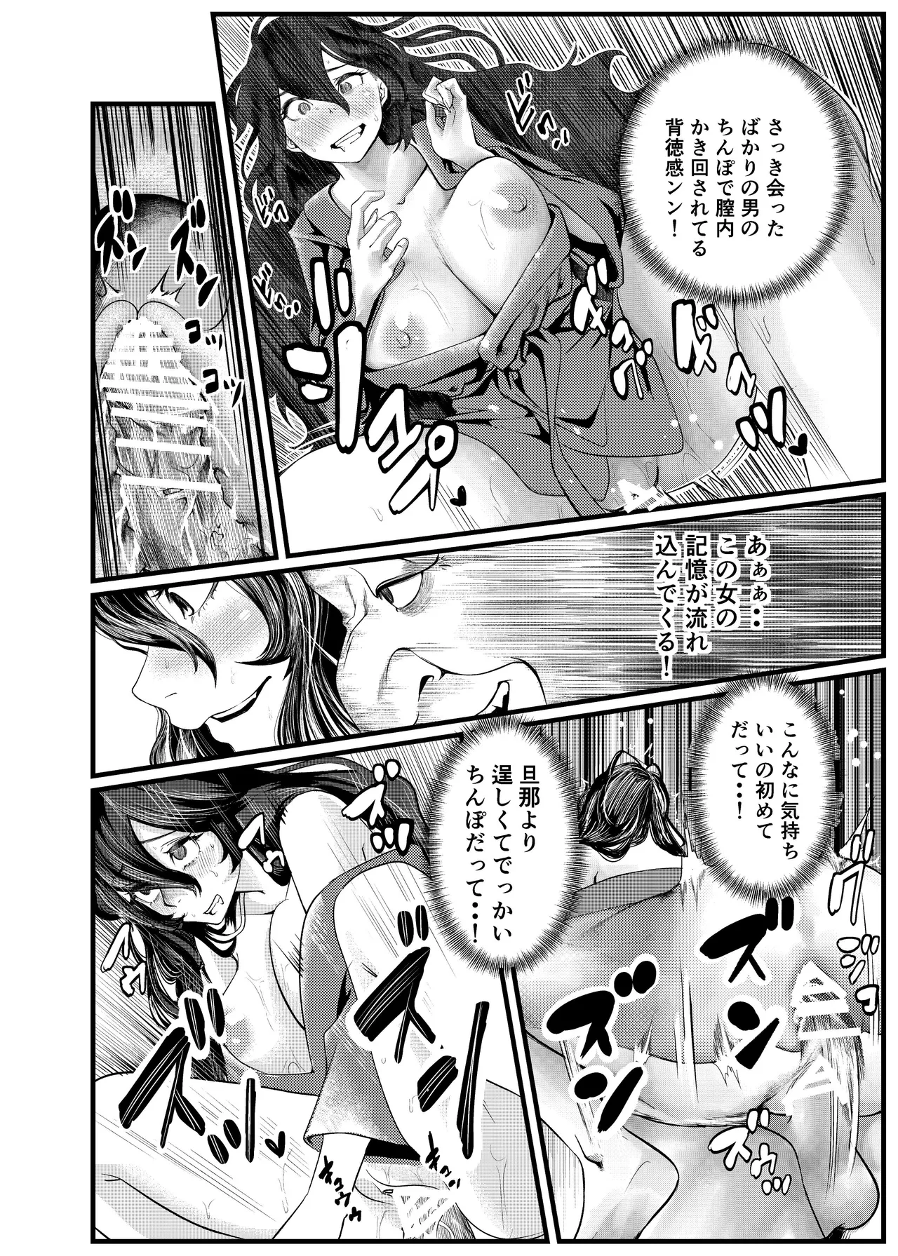 憑依カタログvol.2〜女のカラダを乗っ取りまくる合同誌〜 - page109