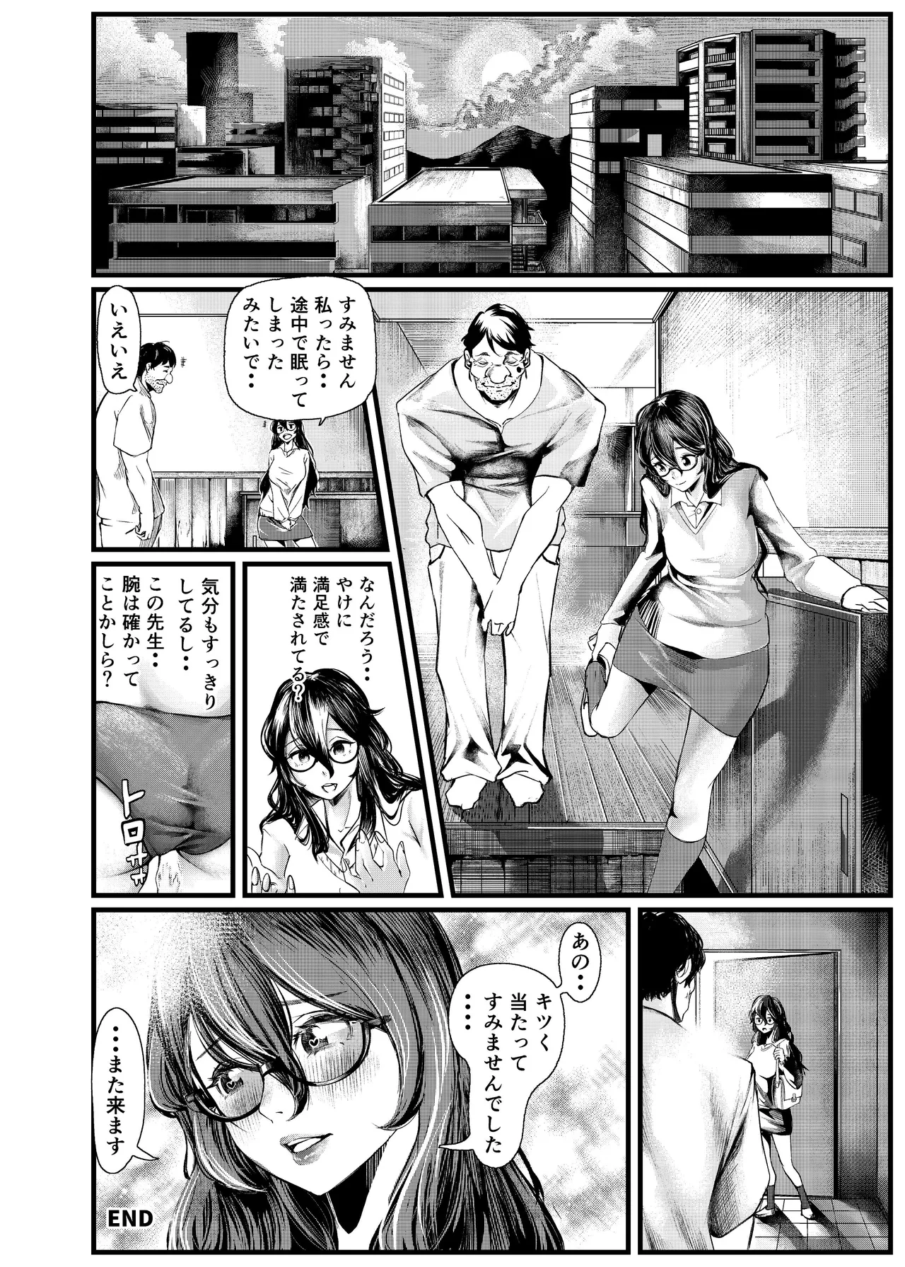 憑依カタログvol.2〜女のカラダを乗っ取りまくる合同誌〜 - page111