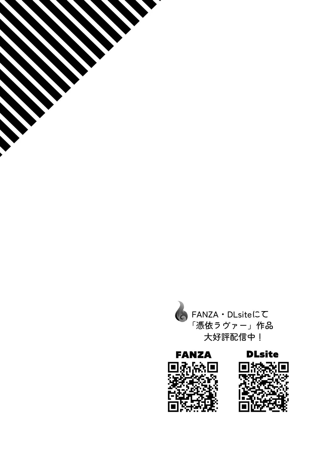 憑依カタログvol.2〜女のカラダを乗っ取りまくる合同誌〜 - page129