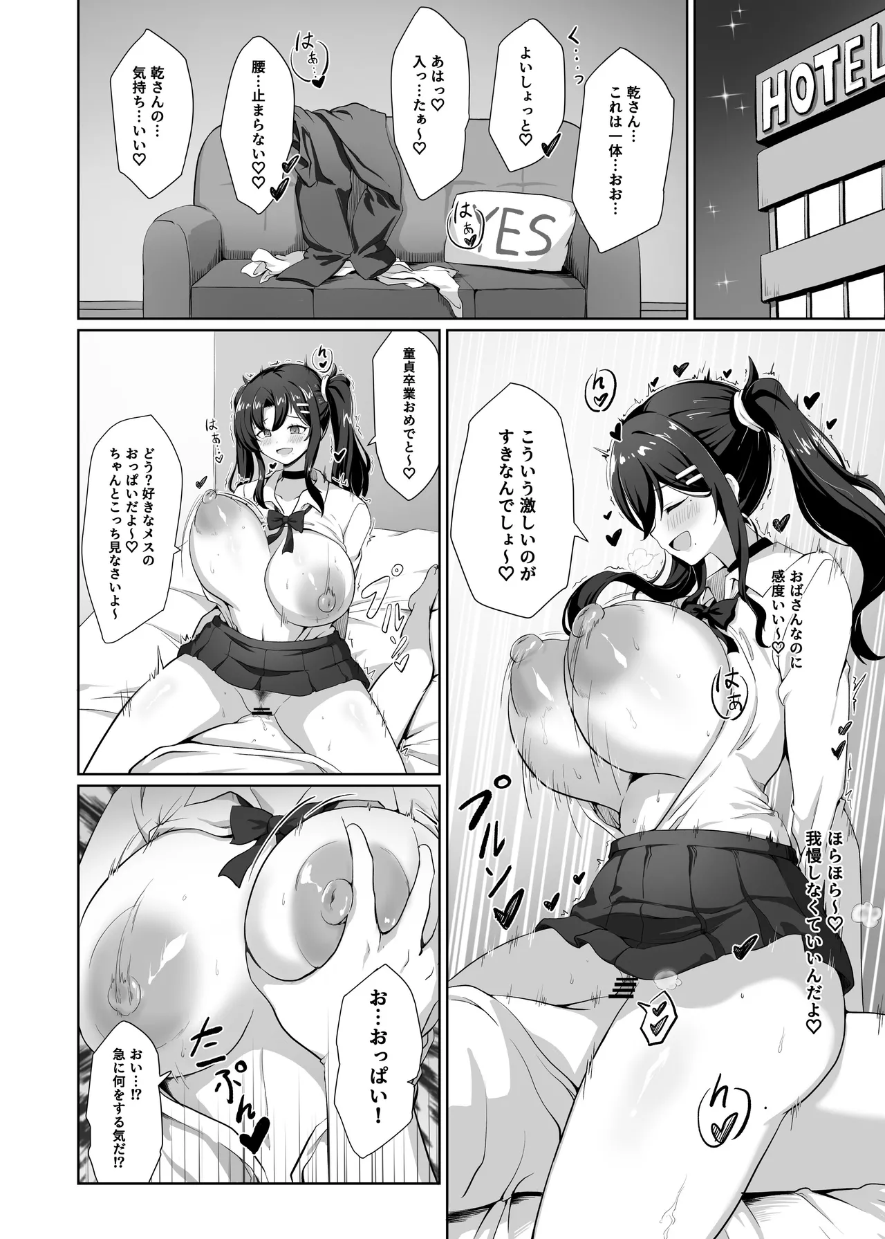 憑依カタログvol.2〜女のカラダを乗っ取りまくる合同誌〜 - page143