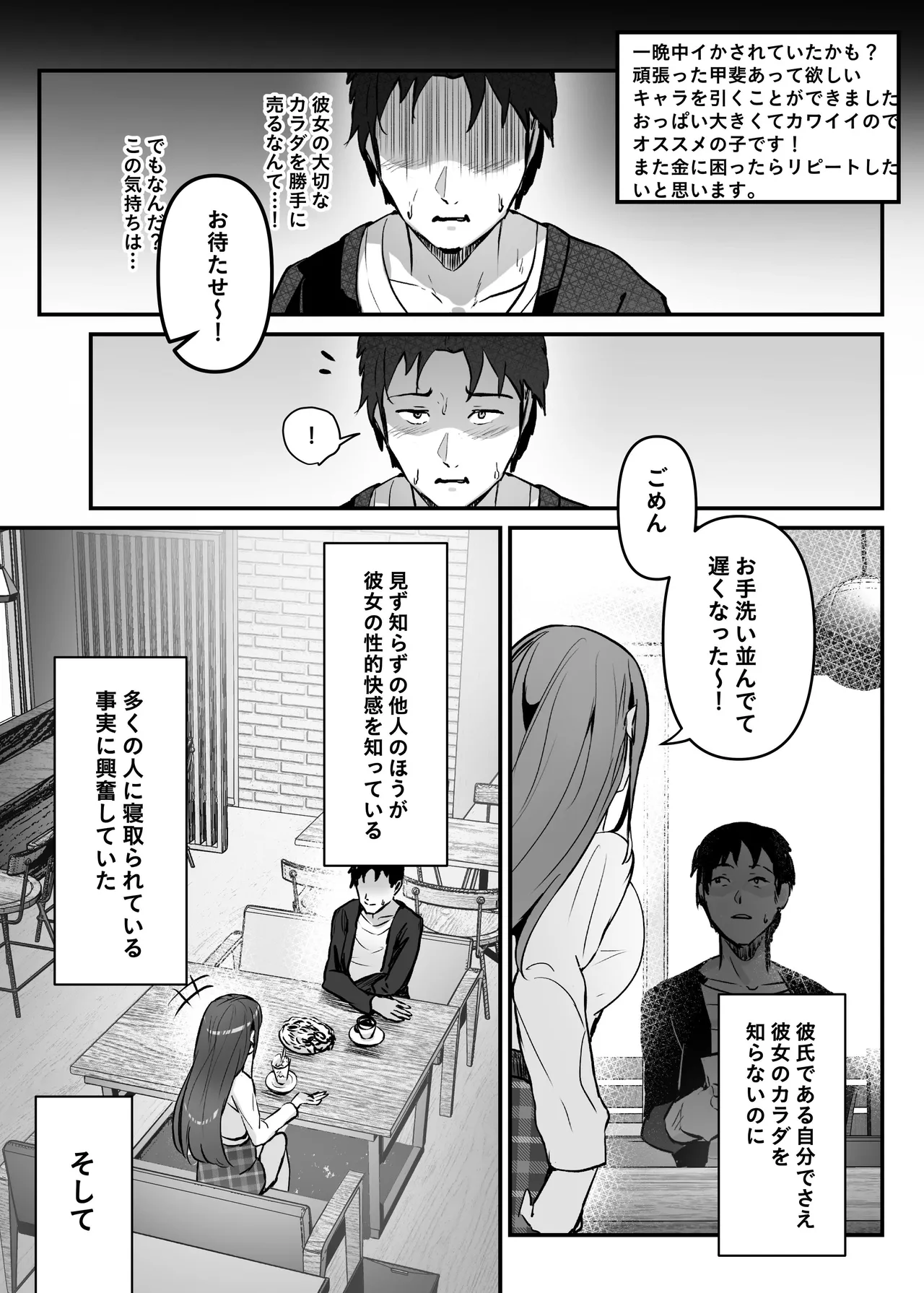 憑依カタログvol.2〜女のカラダを乗っ取りまくる合同誌〜 - page166