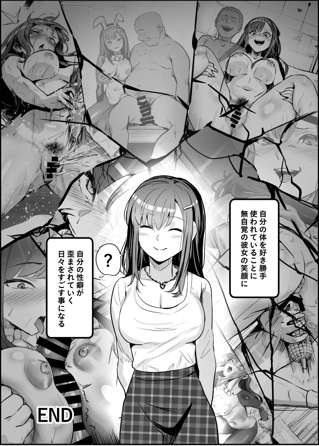 憑依カタログvol.2〜女のカラダを乗っ取りまくる合同誌〜 - page167