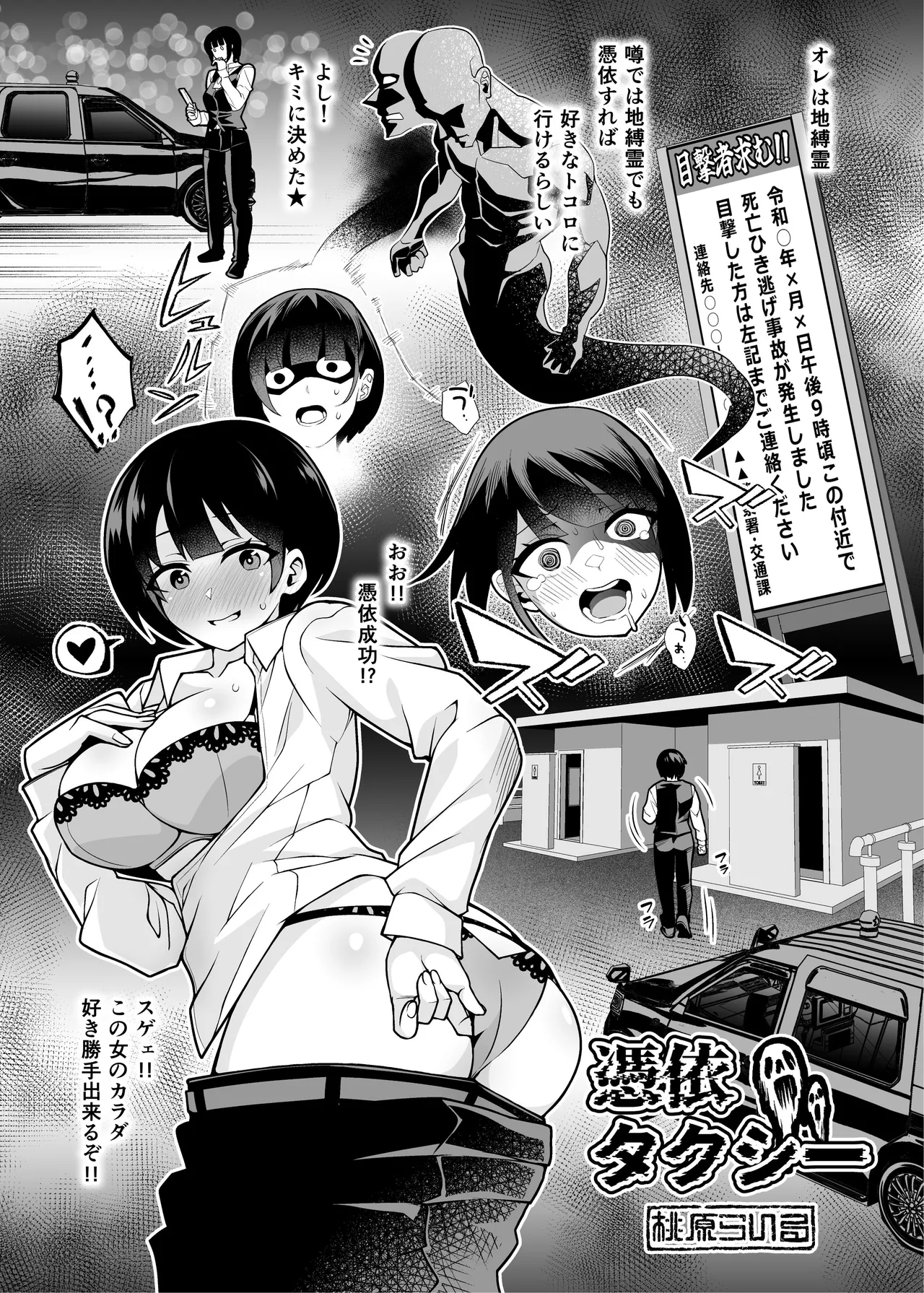 憑依カタログvol.2〜女のカラダを乗っ取りまくる合同誌〜 - page174
