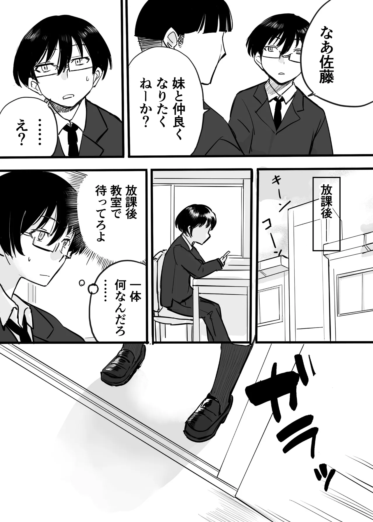 憑依カタログvol.2〜女のカラダを乗っ取りまくる合同誌〜 - page184