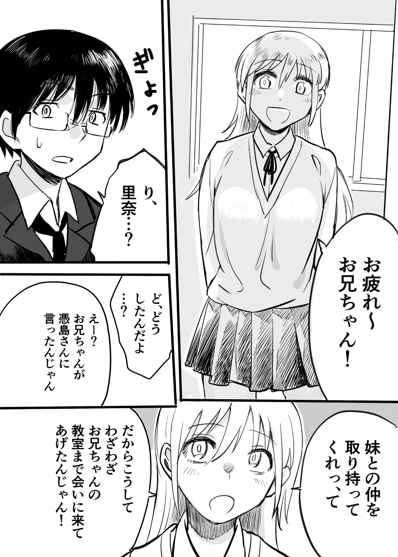 憑依カタログvol.2〜女のカラダを乗っ取りまくる合同誌〜 - page185