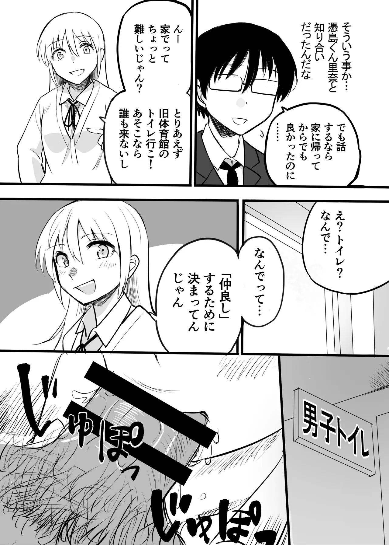 憑依カタログvol.2〜女のカラダを乗っ取りまくる合同誌〜 - page186