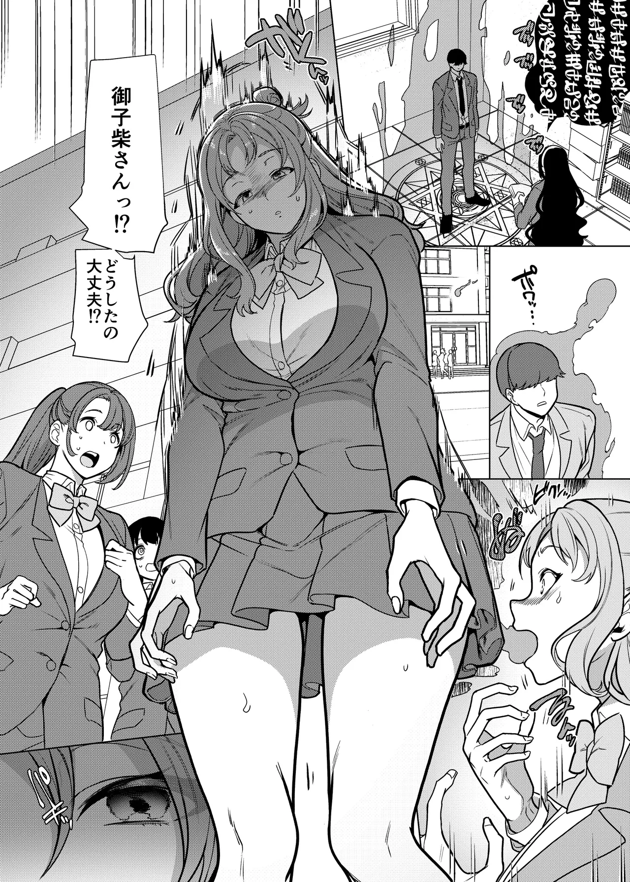 憑依カタログvol.2〜女のカラダを乗っ取りまくる合同誌〜 - page192