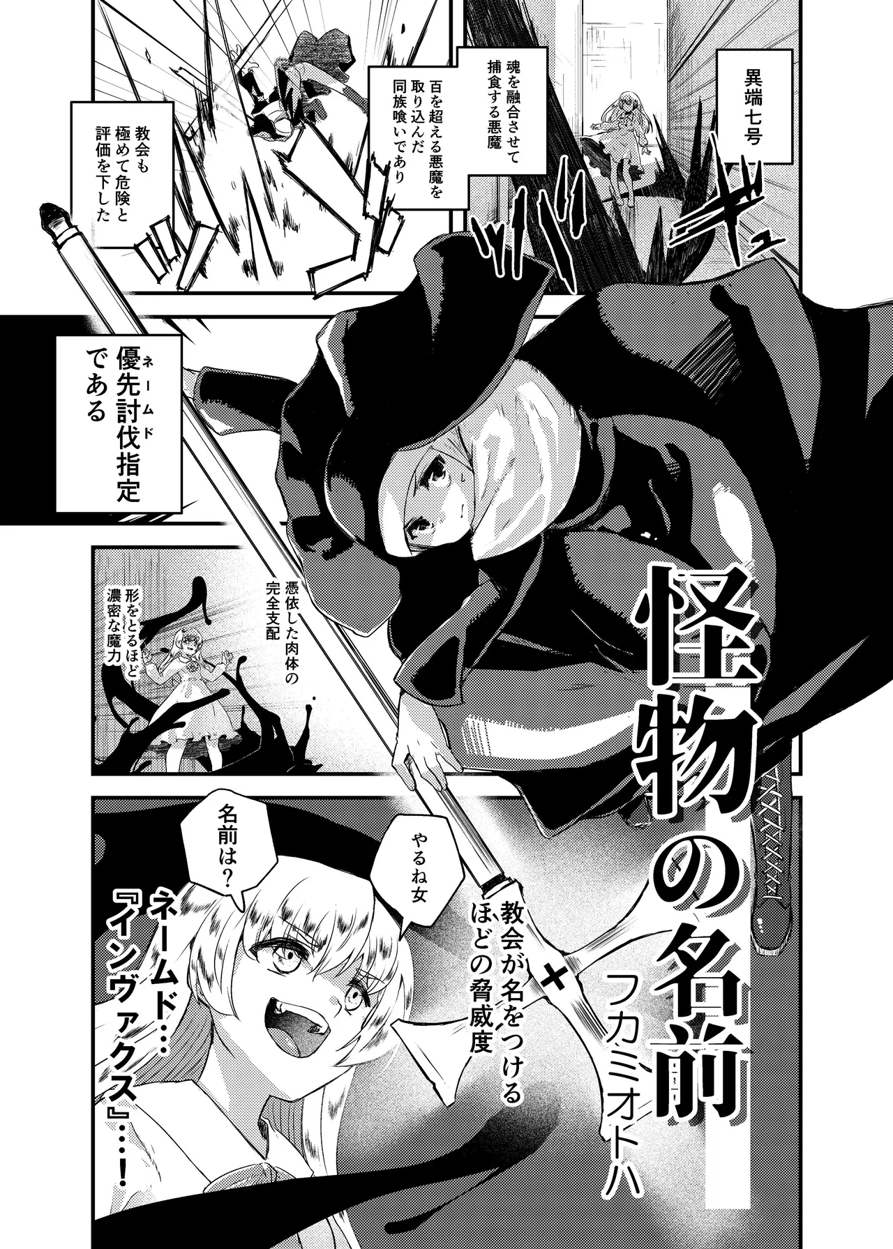 憑依カタログvol.2〜女のカラダを乗っ取りまくる合同誌〜 - page20