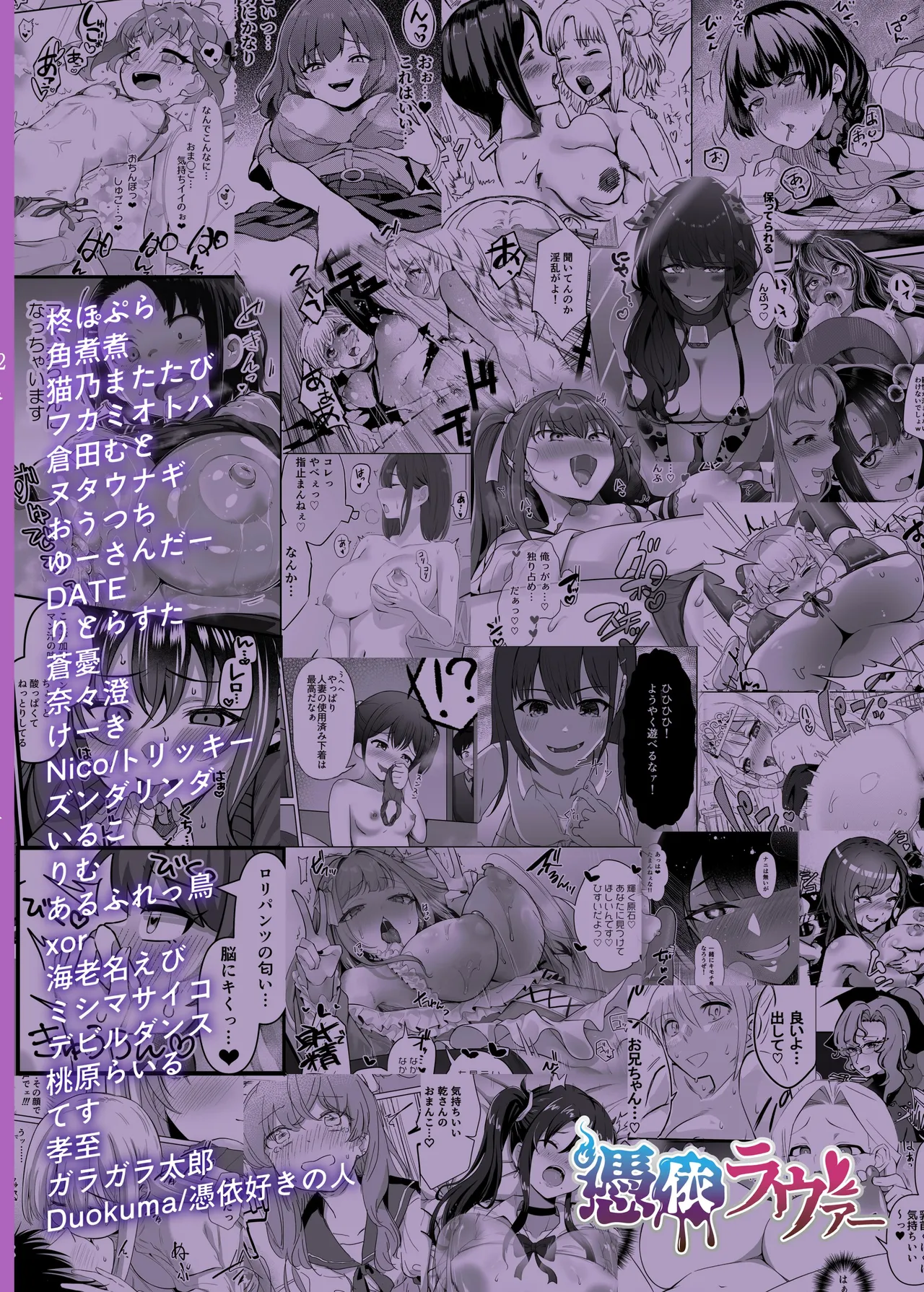 憑依カタログvol.2〜女のカラダを乗っ取りまくる合同誌〜 - page224