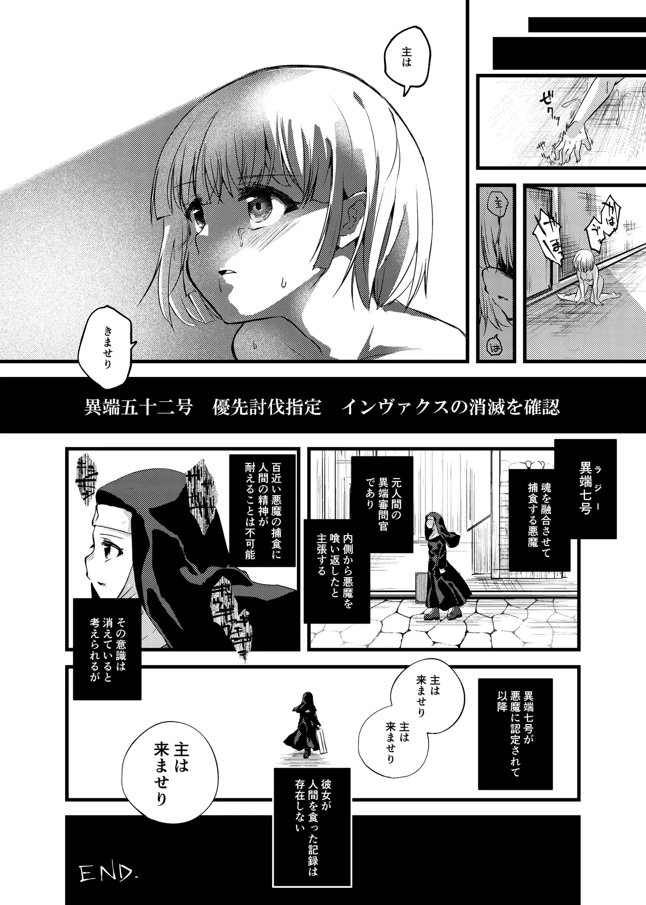 憑依カタログvol.2〜女のカラダを乗っ取りまくる合同誌〜 - page31