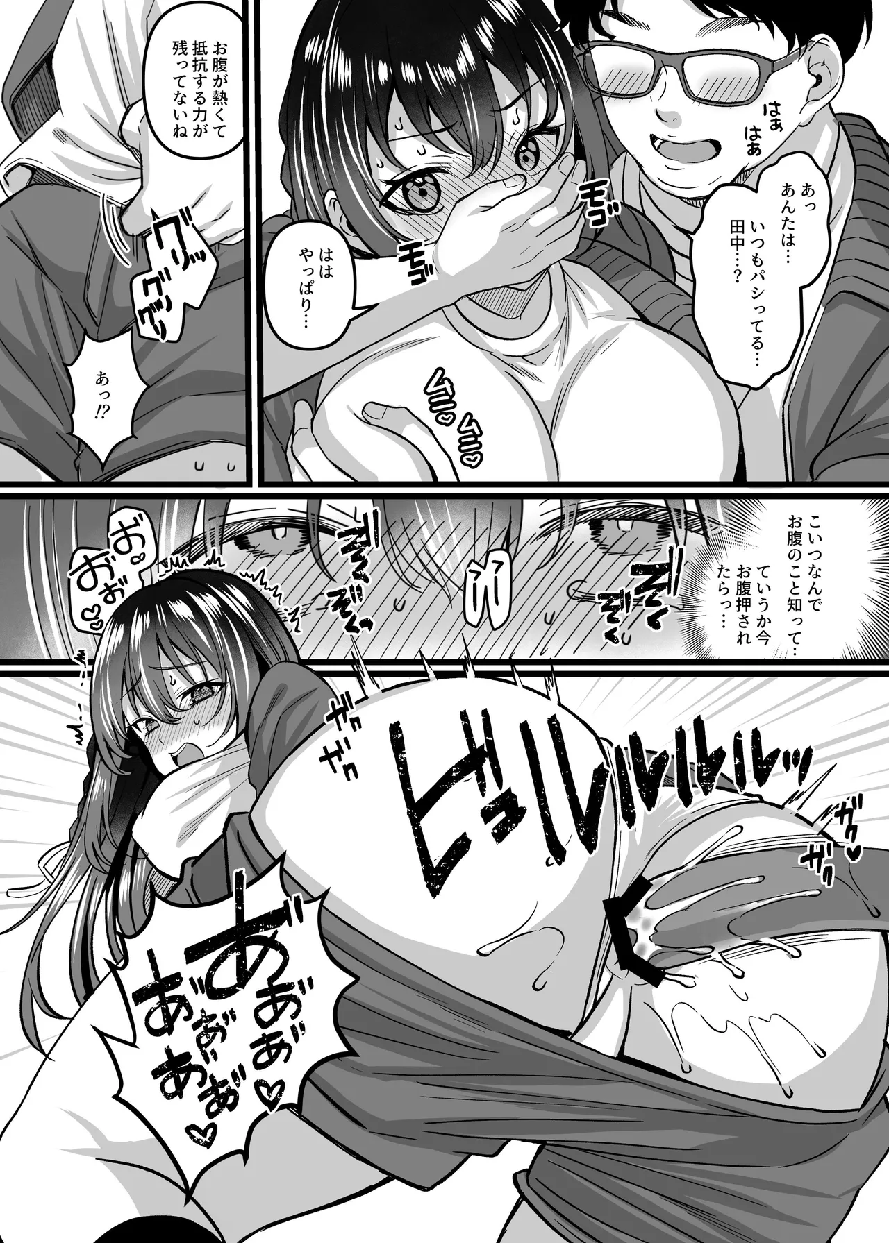 憑依カタログvol.2〜女のカラダを乗っ取りまくる合同誌〜 - page33