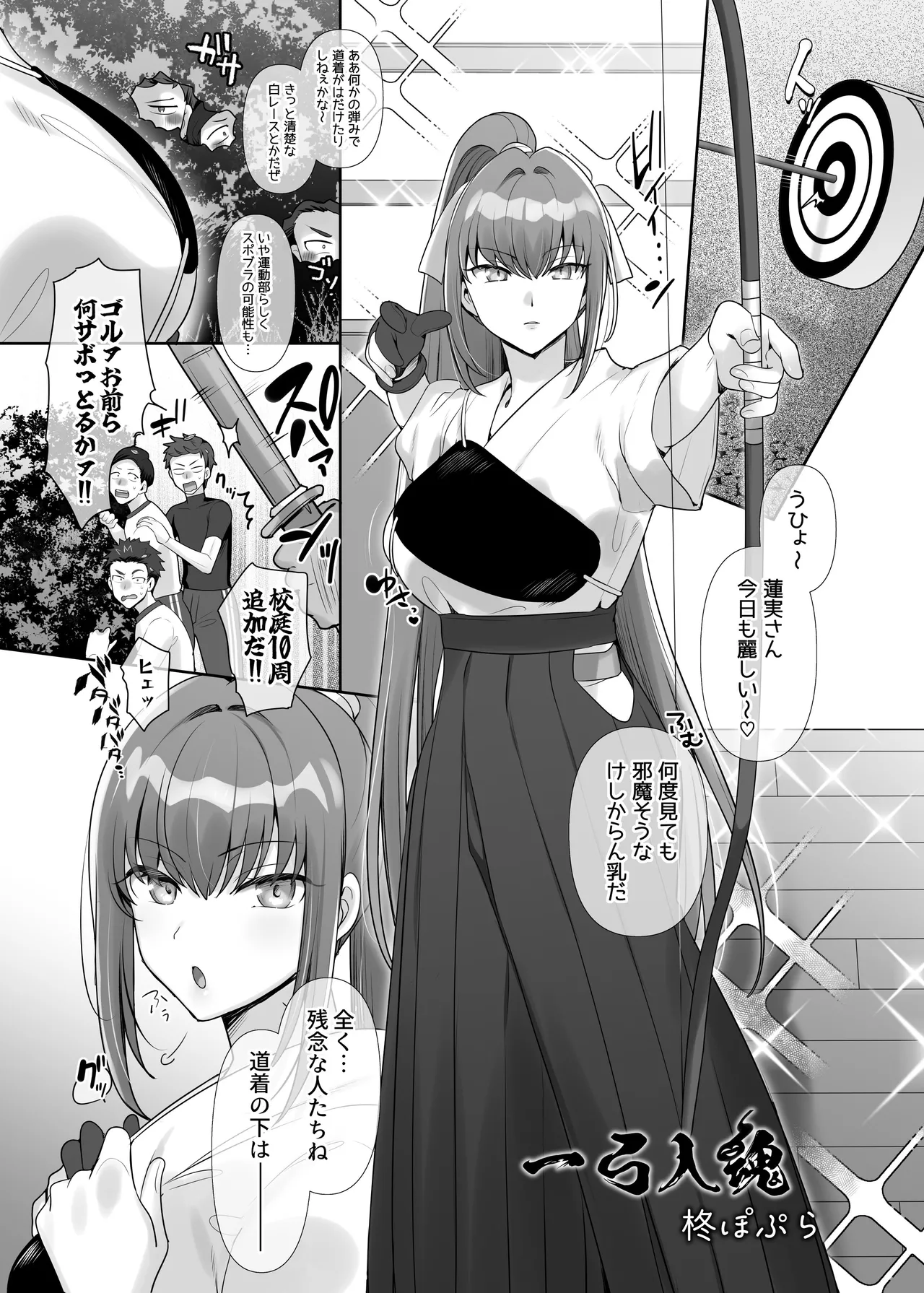 憑依カタログvol.2〜女のカラダを乗っ取りまくる合同誌〜 - page4