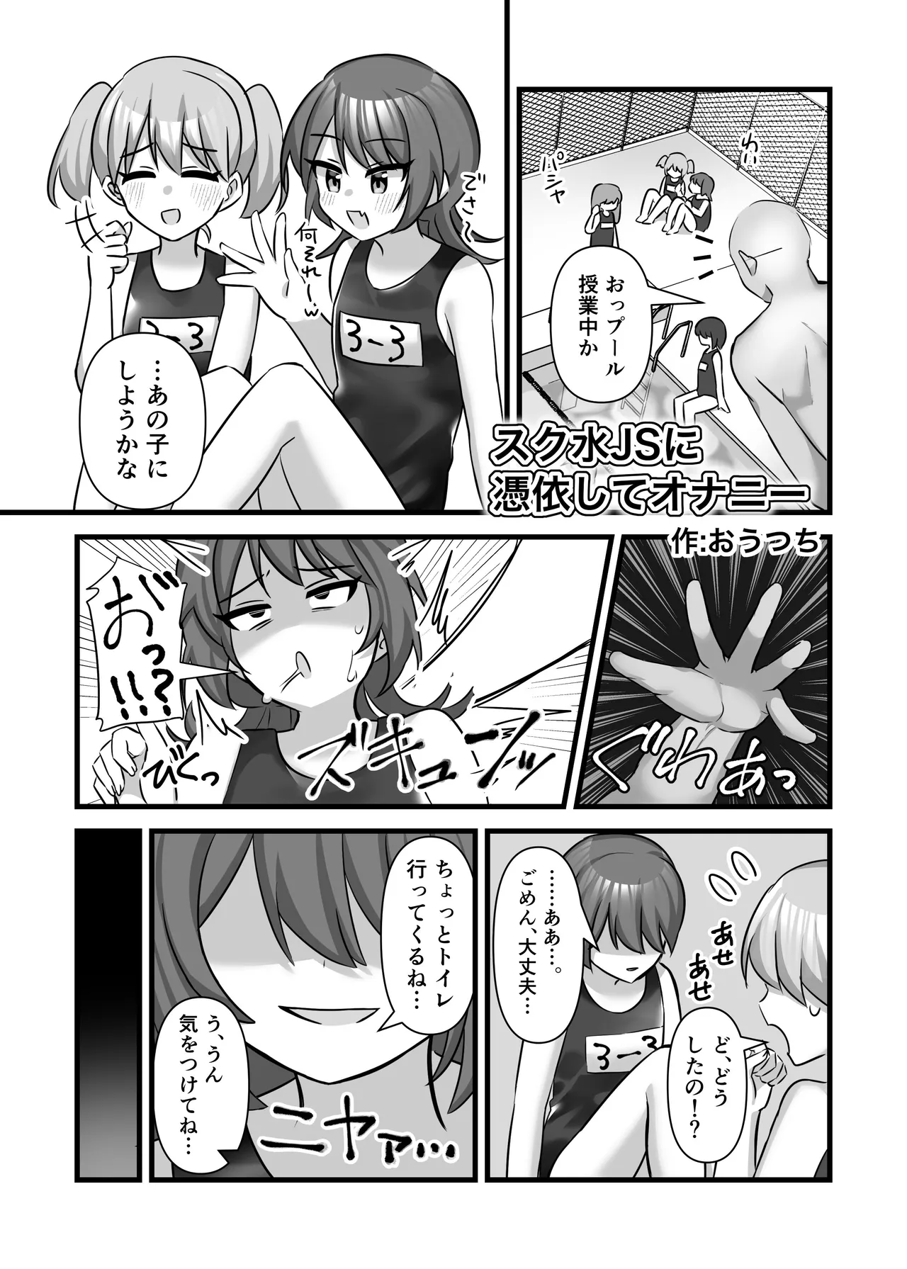憑依カタログvol.2〜女のカラダを乗っ取りまくる合同誌〜 - page48