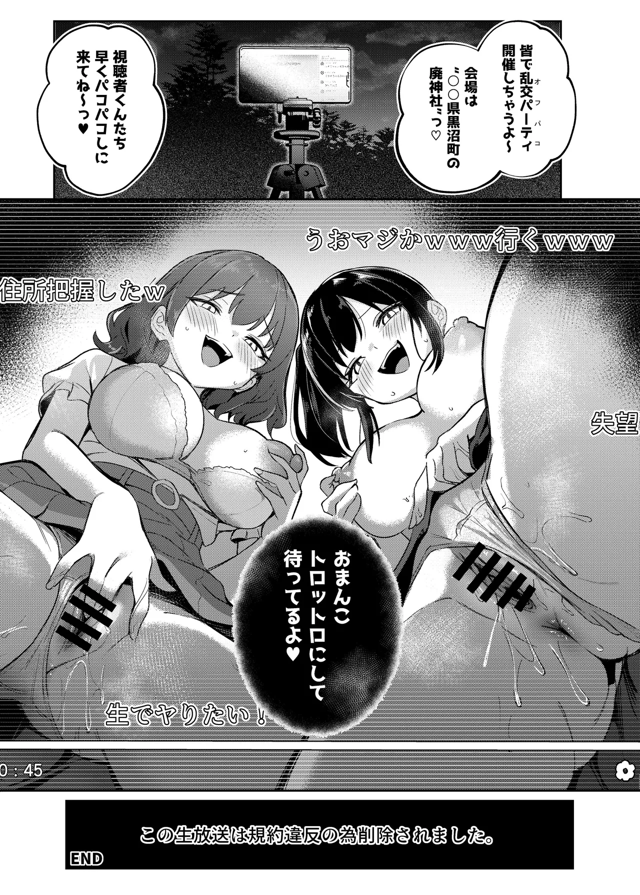 憑依カタログvol.2〜女のカラダを乗っ取りまくる合同誌〜 - page91