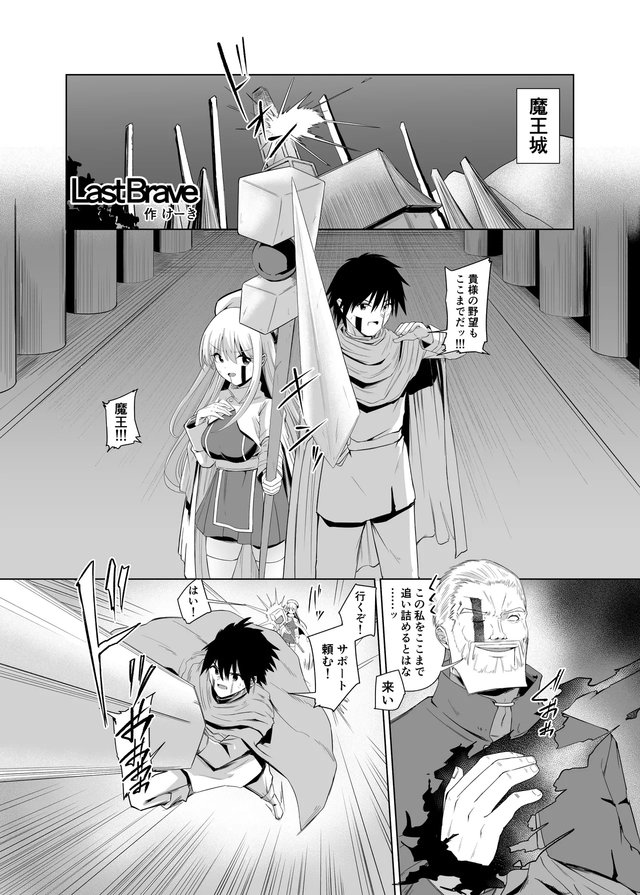 憑依カタログvol.2〜女のカラダを乗っ取りまくる合同誌〜 - page92