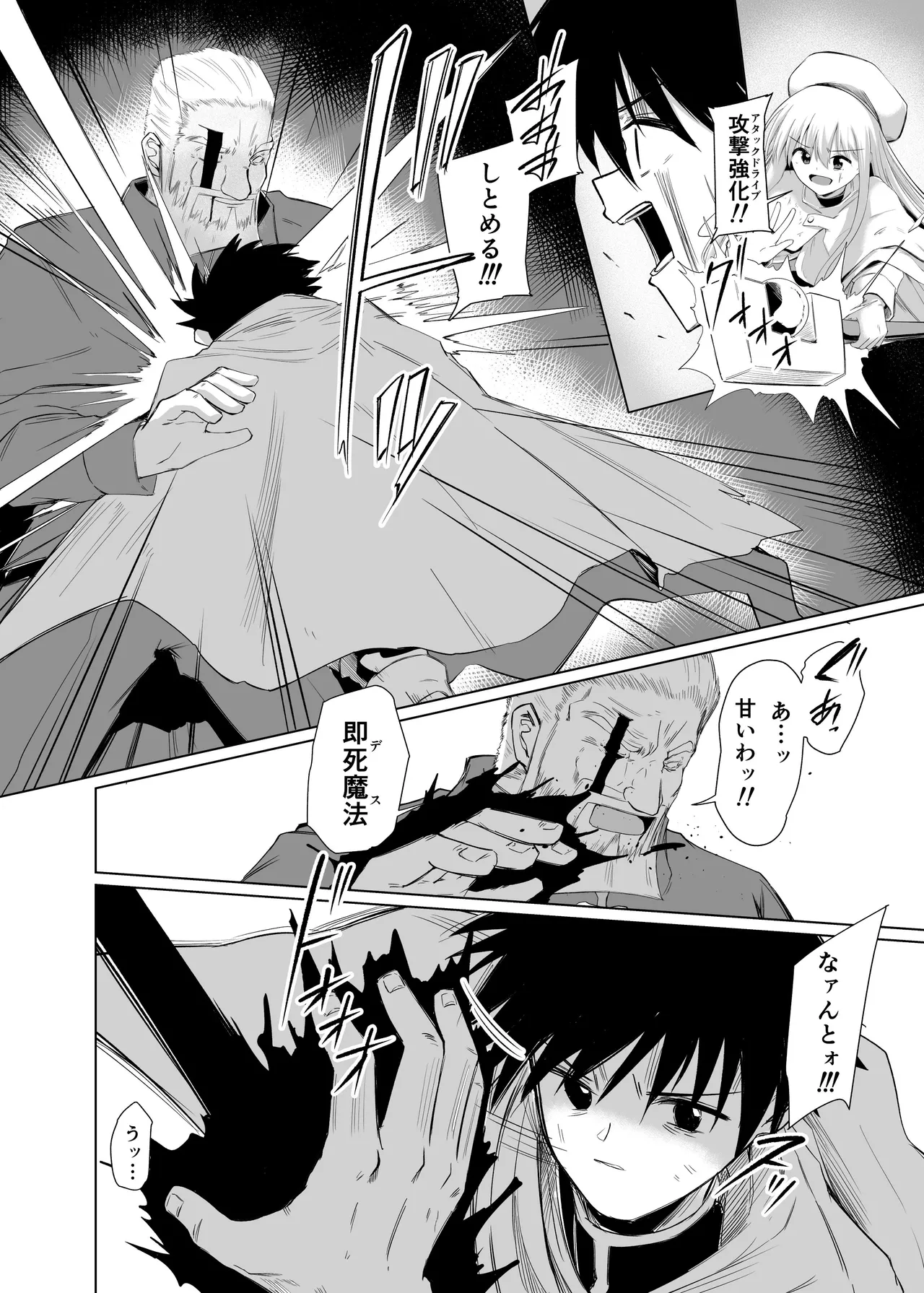 憑依カタログvol.2〜女のカラダを乗っ取りまくる合同誌〜 - page93