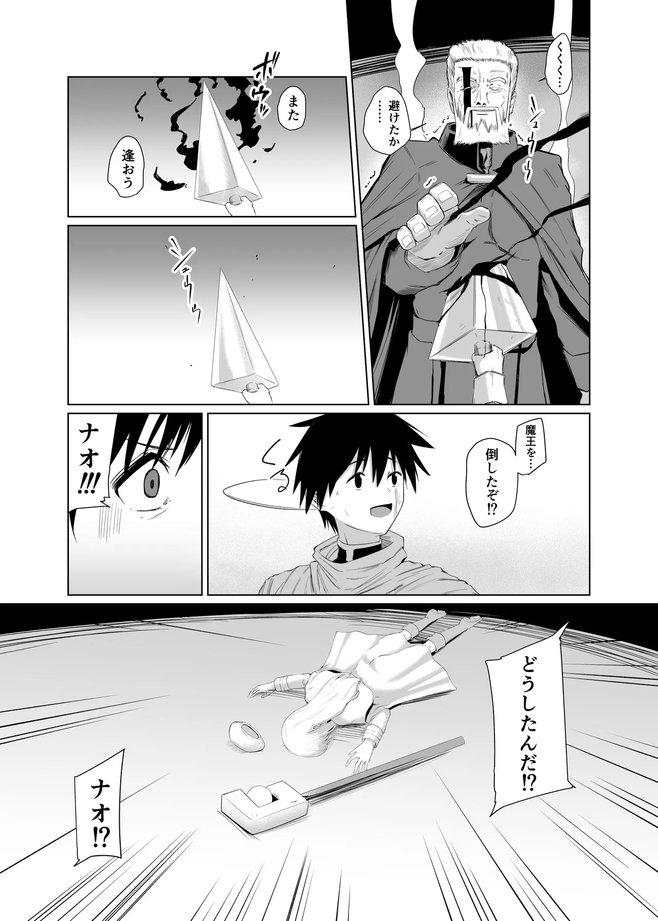 憑依カタログvol.2〜女のカラダを乗っ取りまくる合同誌〜 - page94