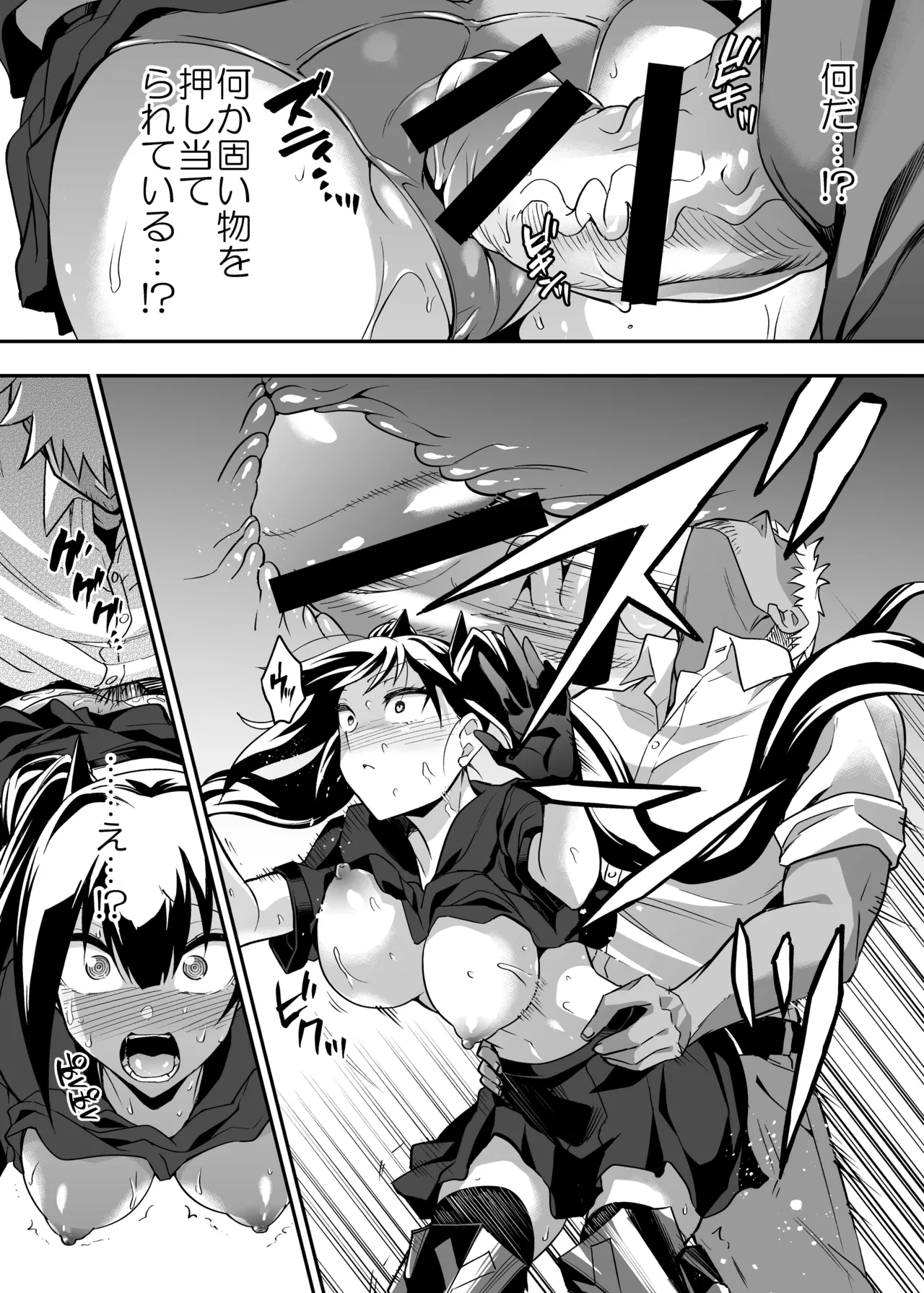 アンドロイド捕虜のためのわからせ仮想空間 - page102