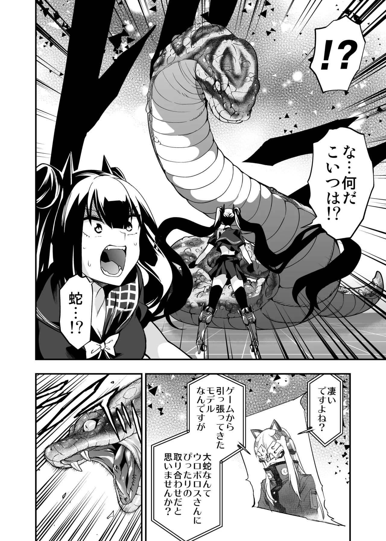 アンドロイド捕虜のためのわからせ仮想空間 - page109