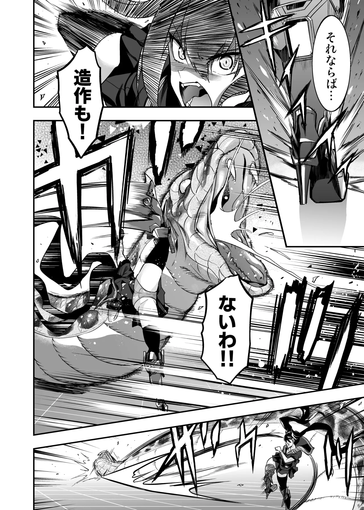 アンドロイド捕虜のためのわからせ仮想空間 - page111