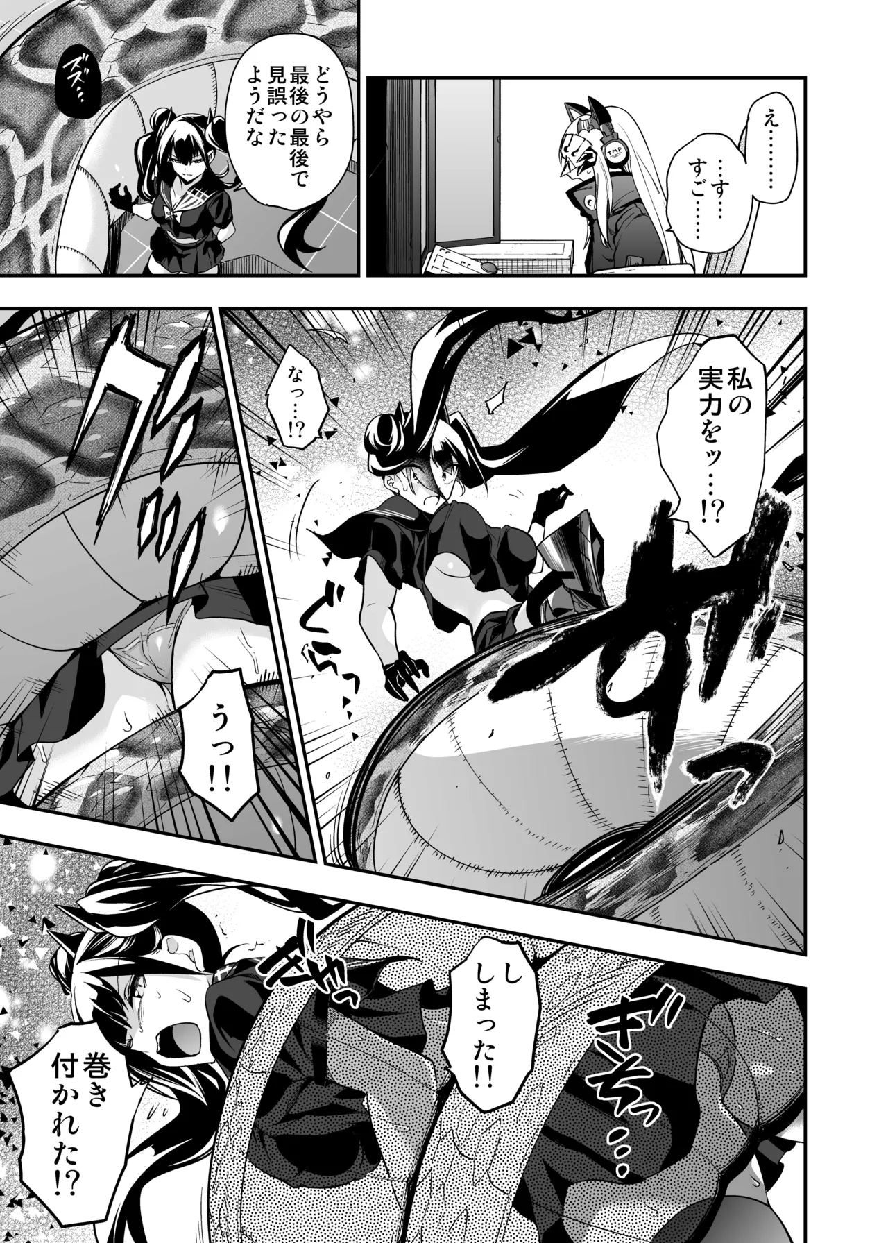 アンドロイド捕虜のためのわからせ仮想空間 - page112