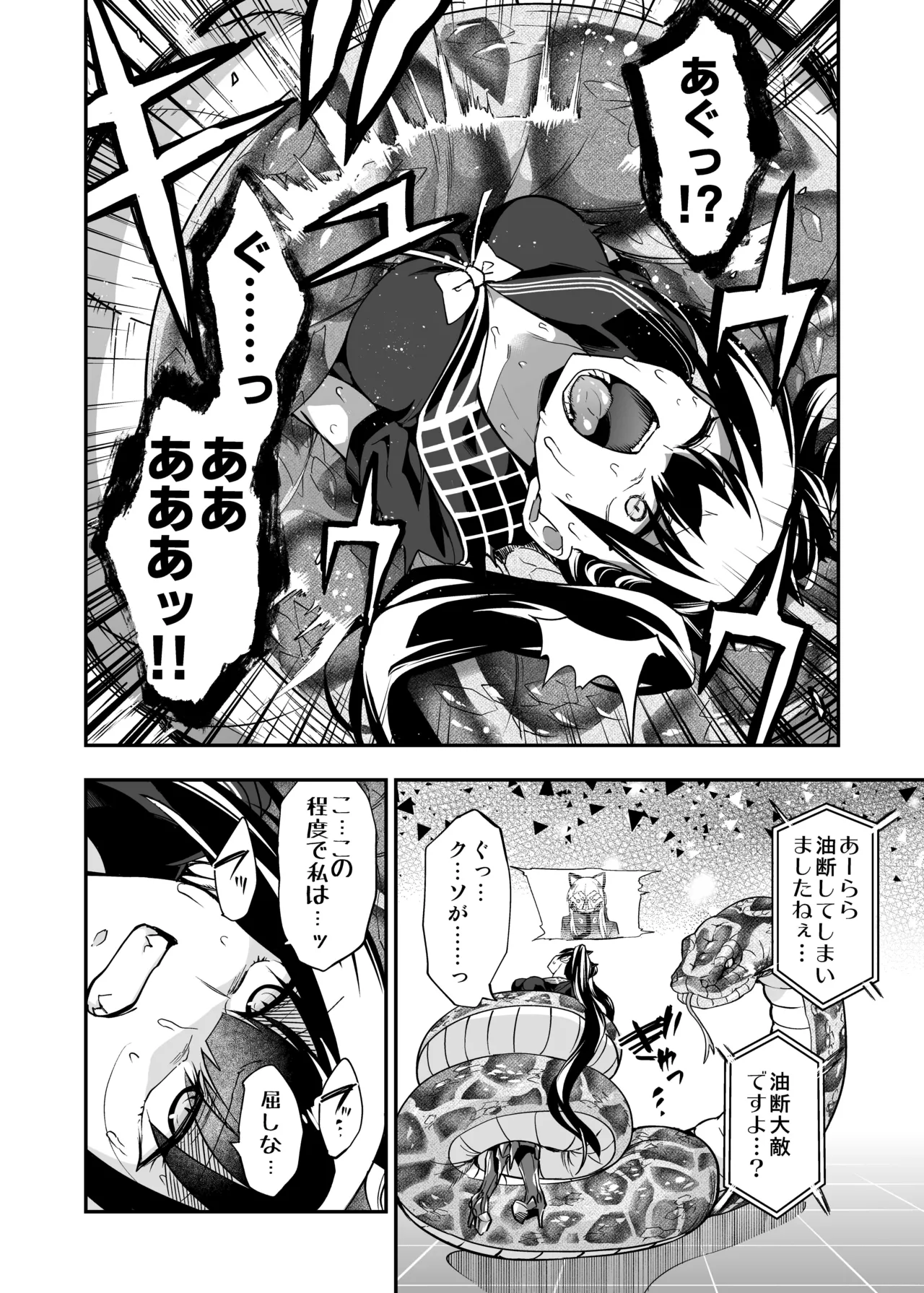 アンドロイド捕虜のためのわからせ仮想空間 - page113