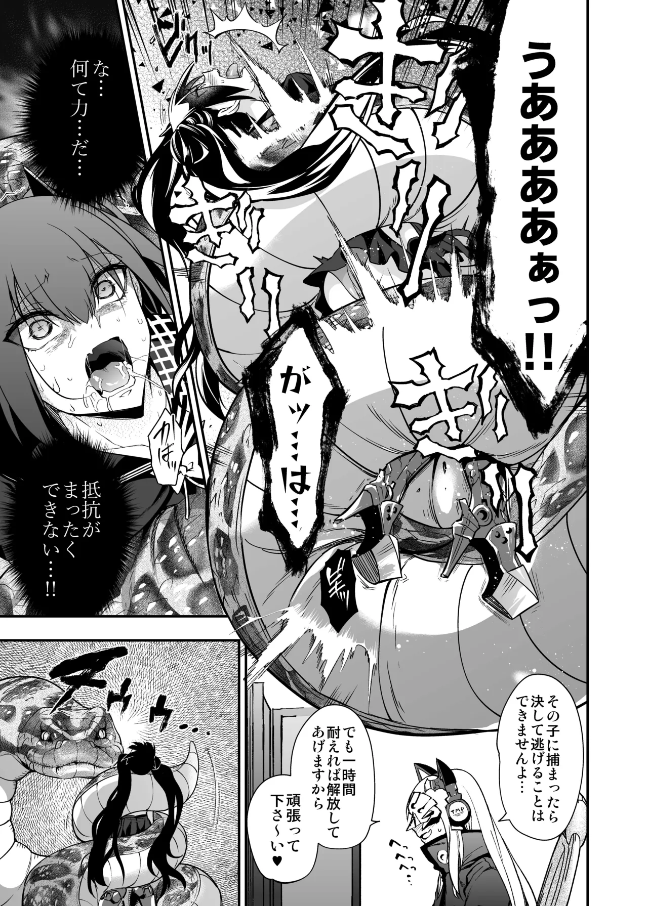 アンドロイド捕虜のためのわからせ仮想空間 - page114