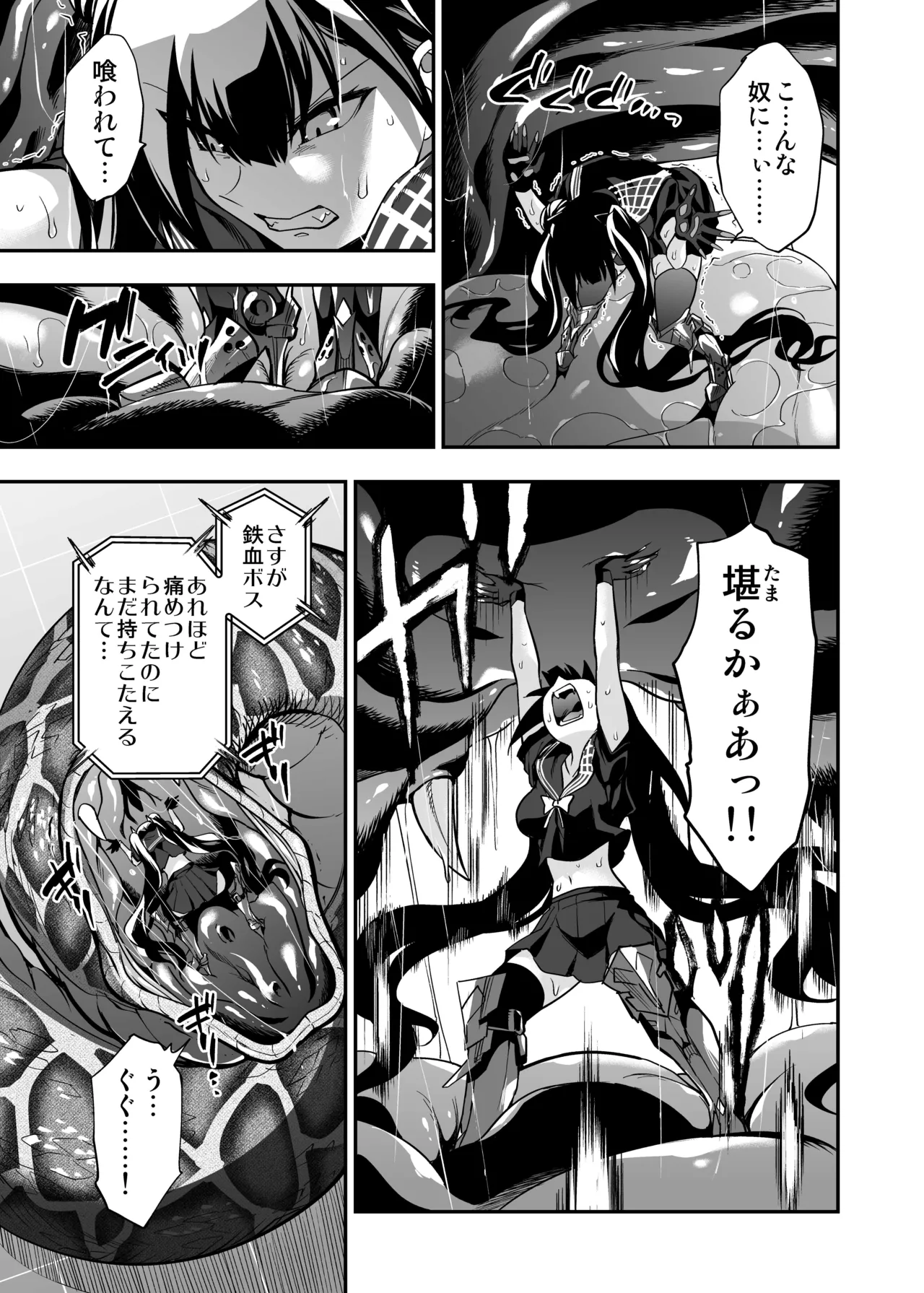 アンドロイド捕虜のためのわからせ仮想空間 - page116