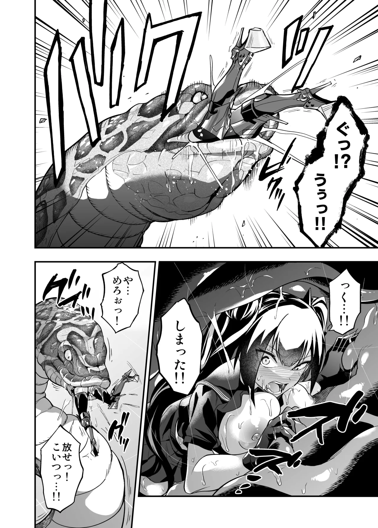 アンドロイド捕虜のためのわからせ仮想空間 - page123