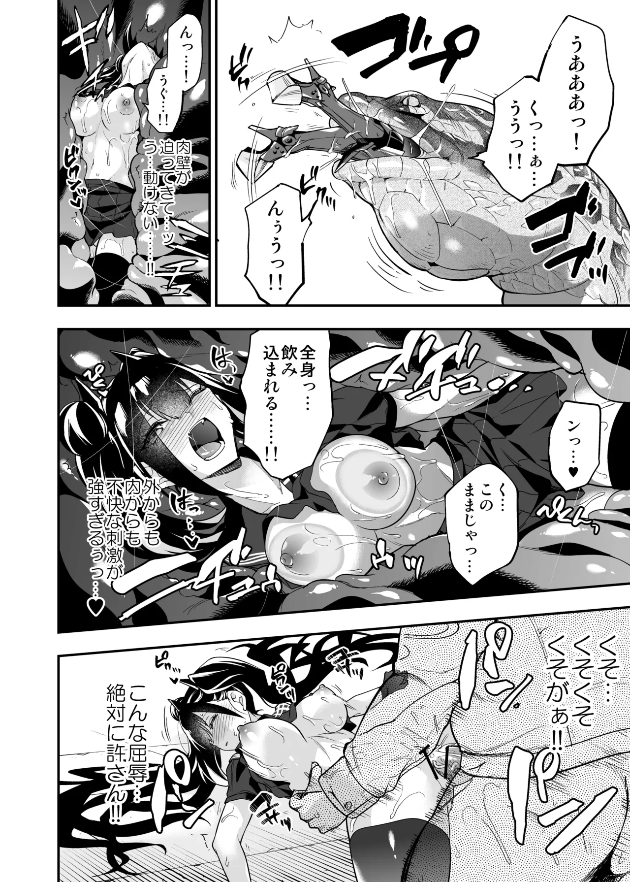 アンドロイド捕虜のためのわからせ仮想空間 - page125