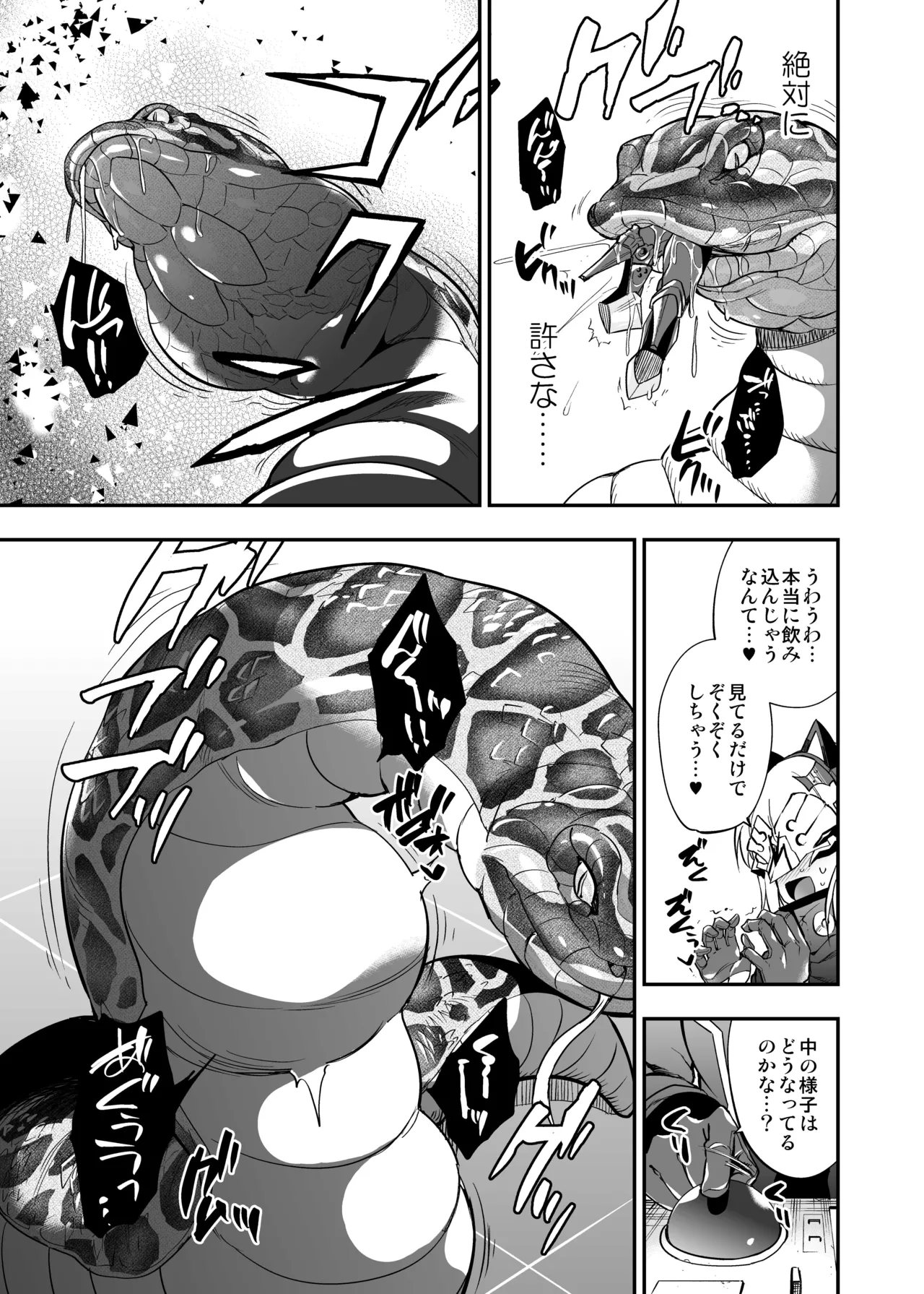 アンドロイド捕虜のためのわからせ仮想空間 - page126