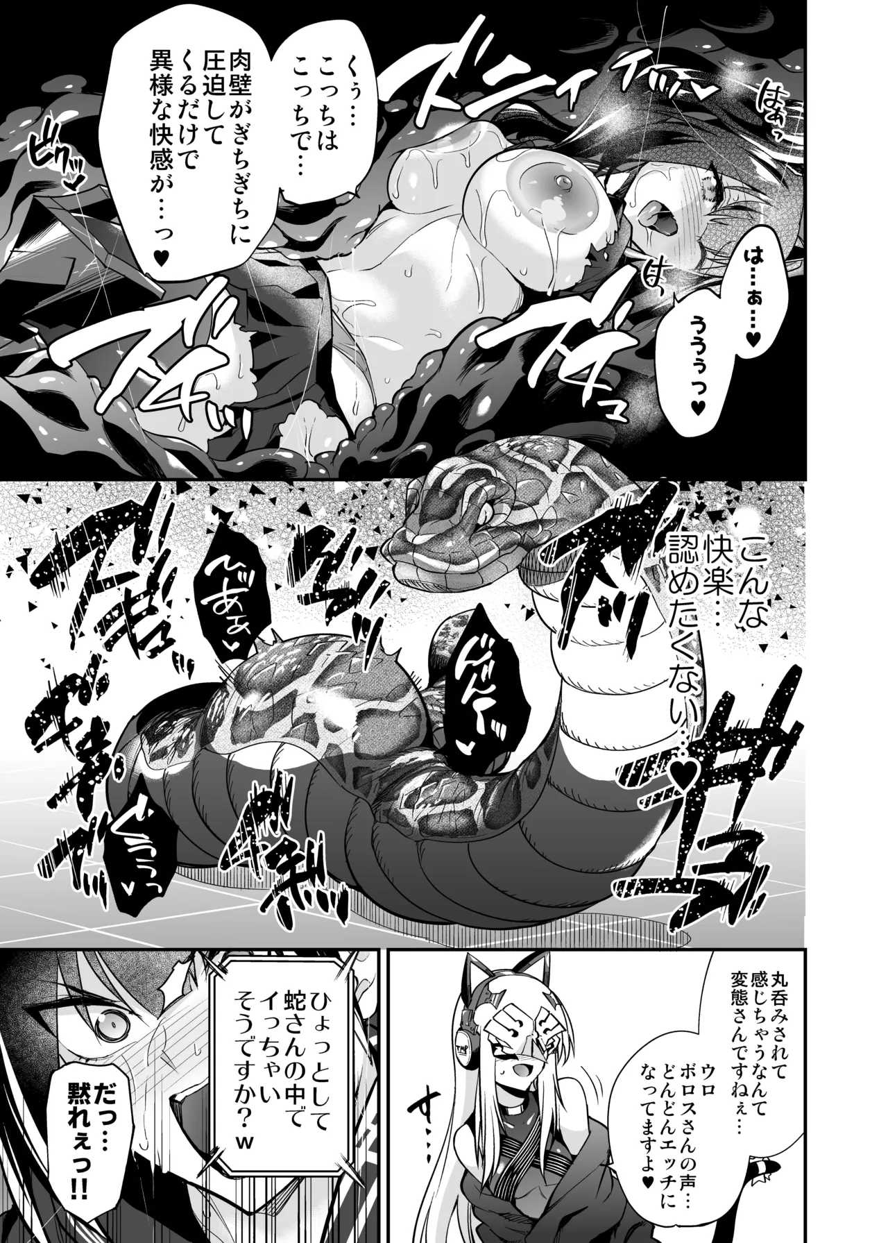 アンドロイド捕虜のためのわからせ仮想空間 - page130