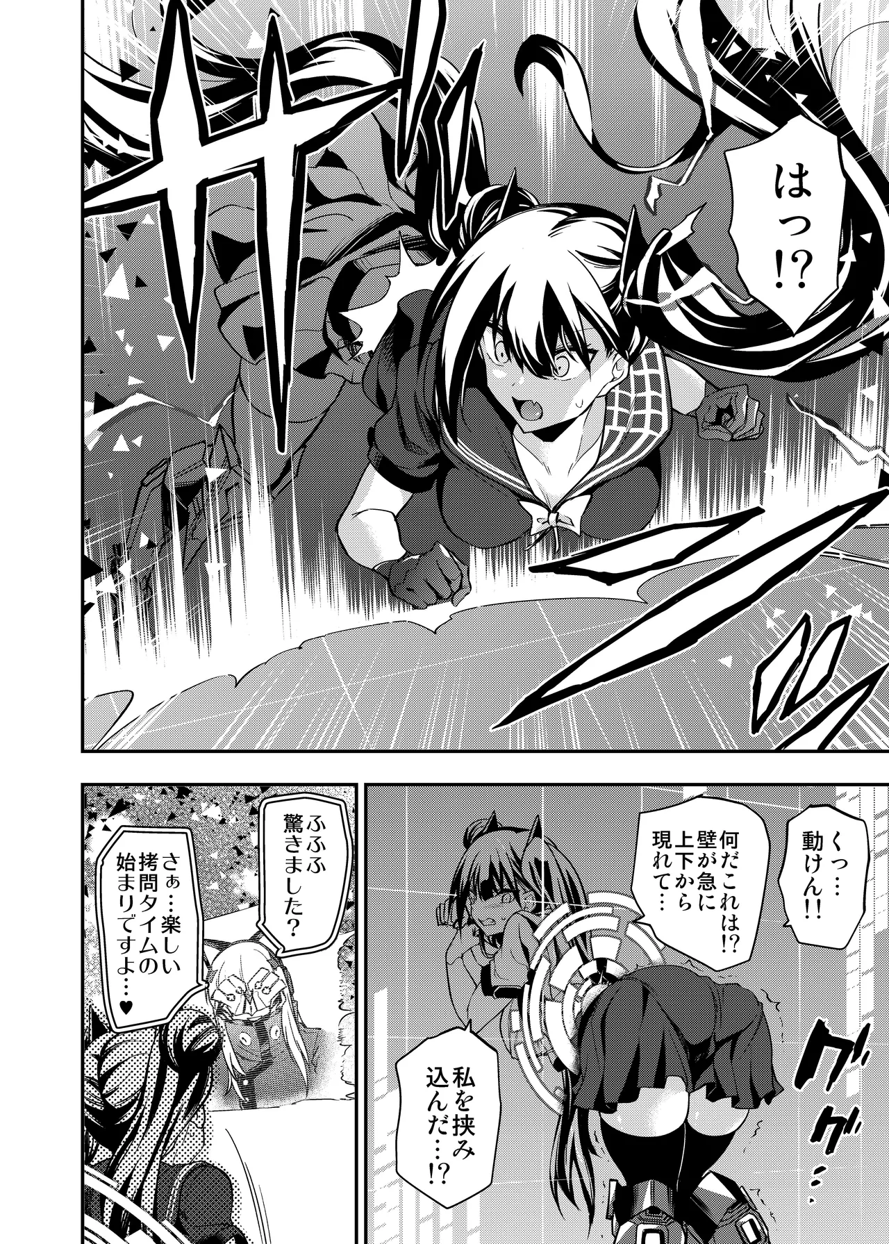 アンドロイド捕虜のためのわからせ仮想空間 - page17