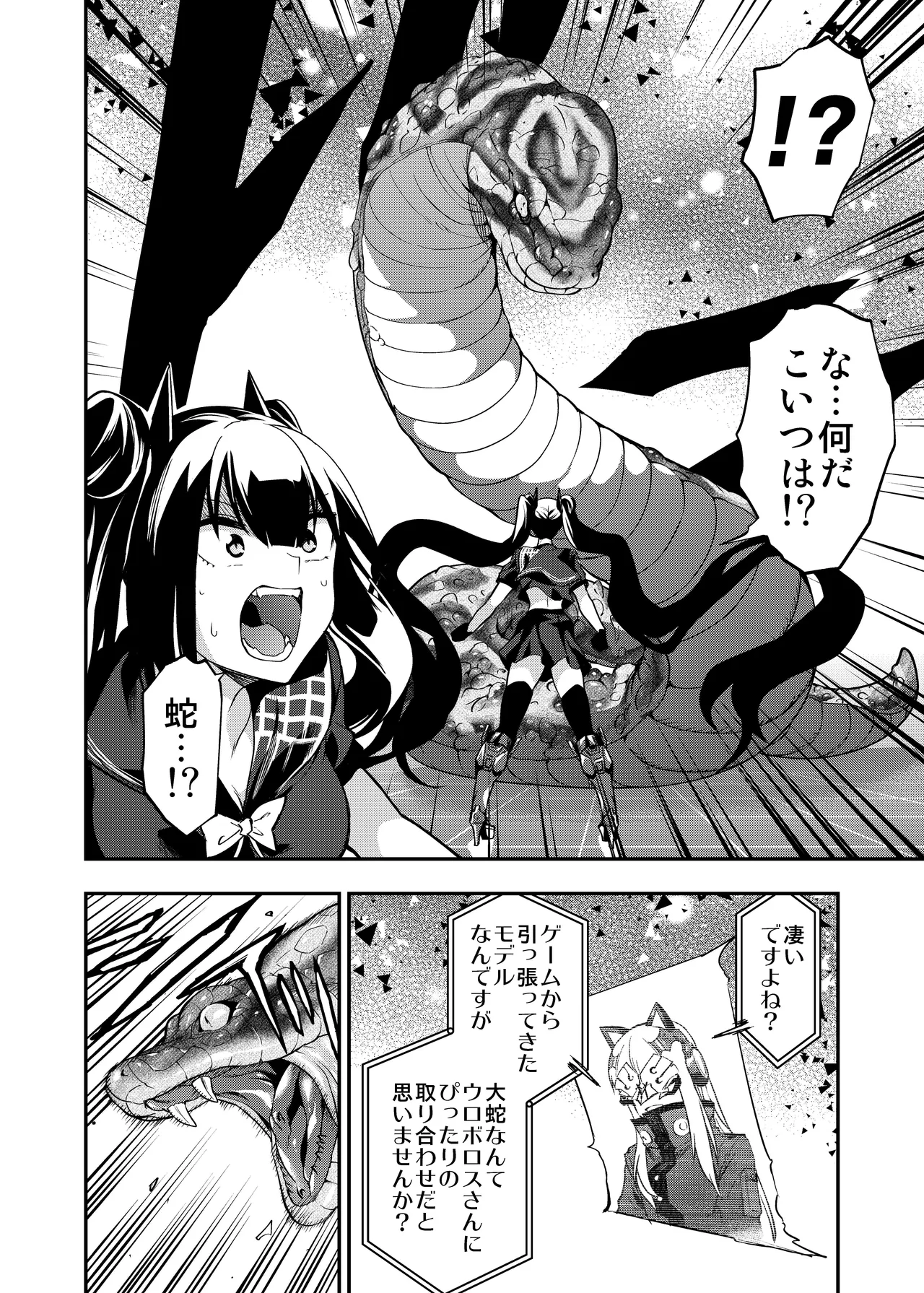 アンドロイド捕虜のためのわからせ仮想空間 - page35